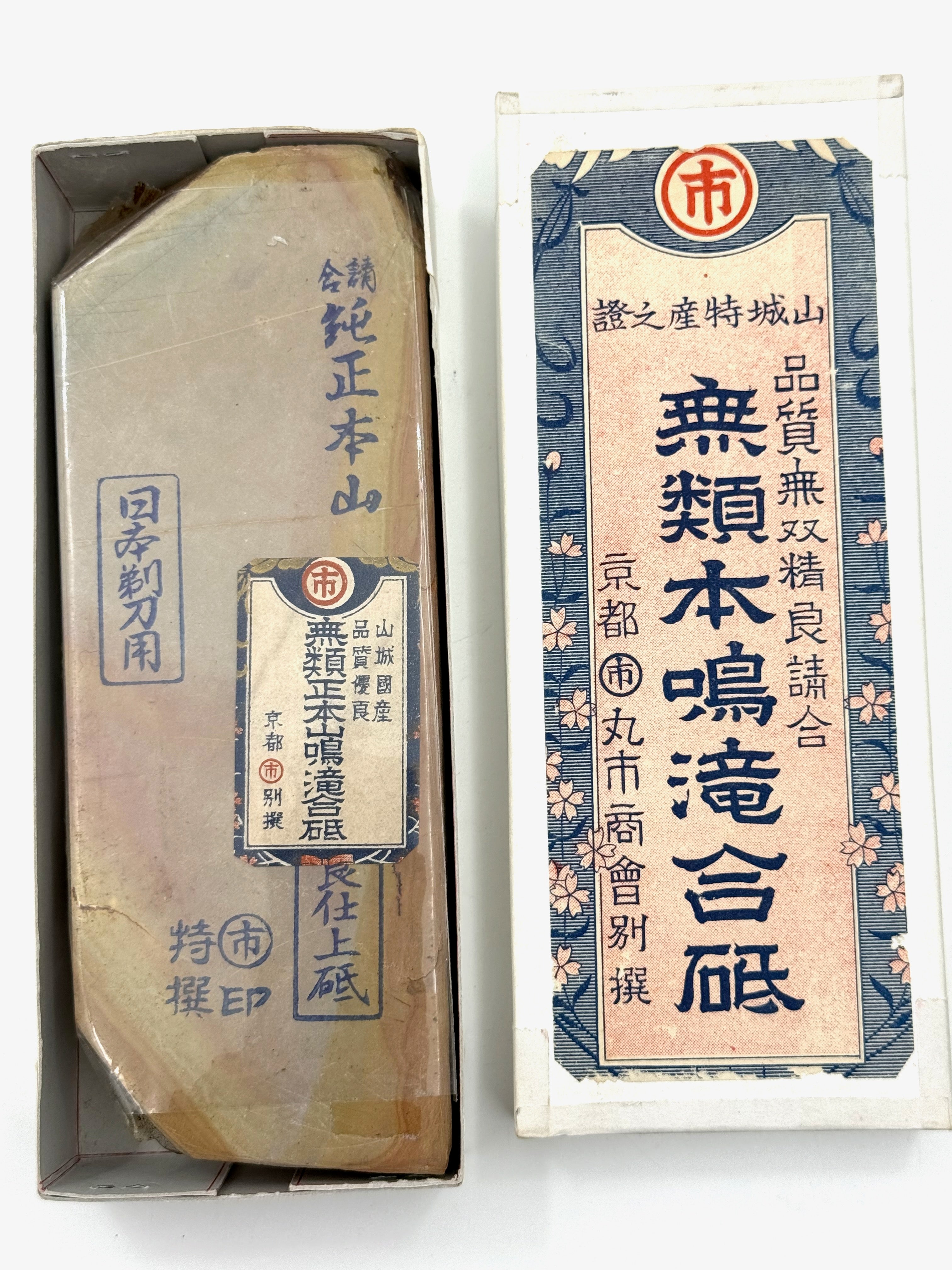 Maruichi Nakayama Iromono Japanese Natural Finishing Whetstone
