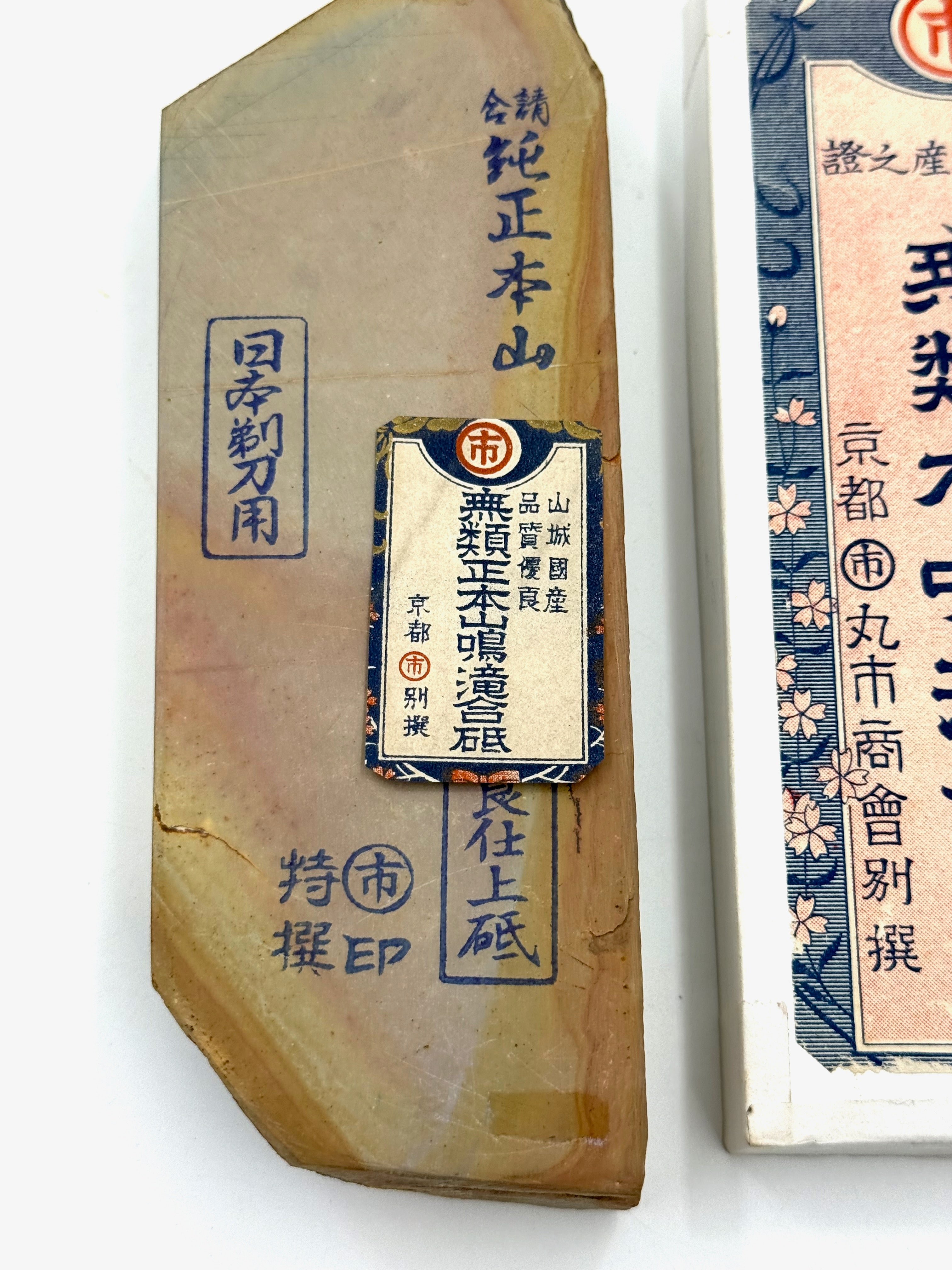 Maruichi Nakayama Iromono Japanese Natural Finishing Whetstone
