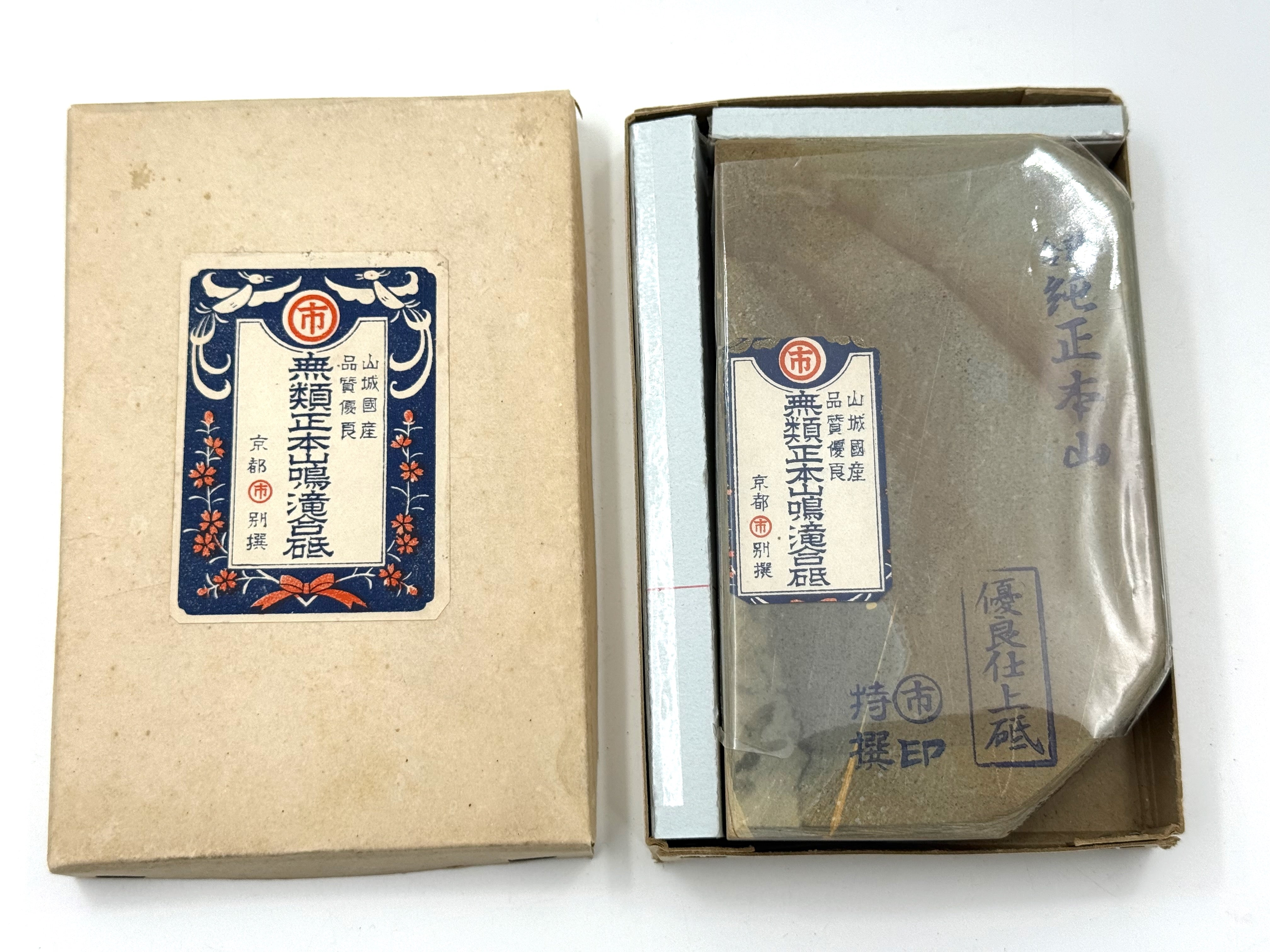 Maruichi Nakayama Aisa Japanese Natural Finishing Whetstone