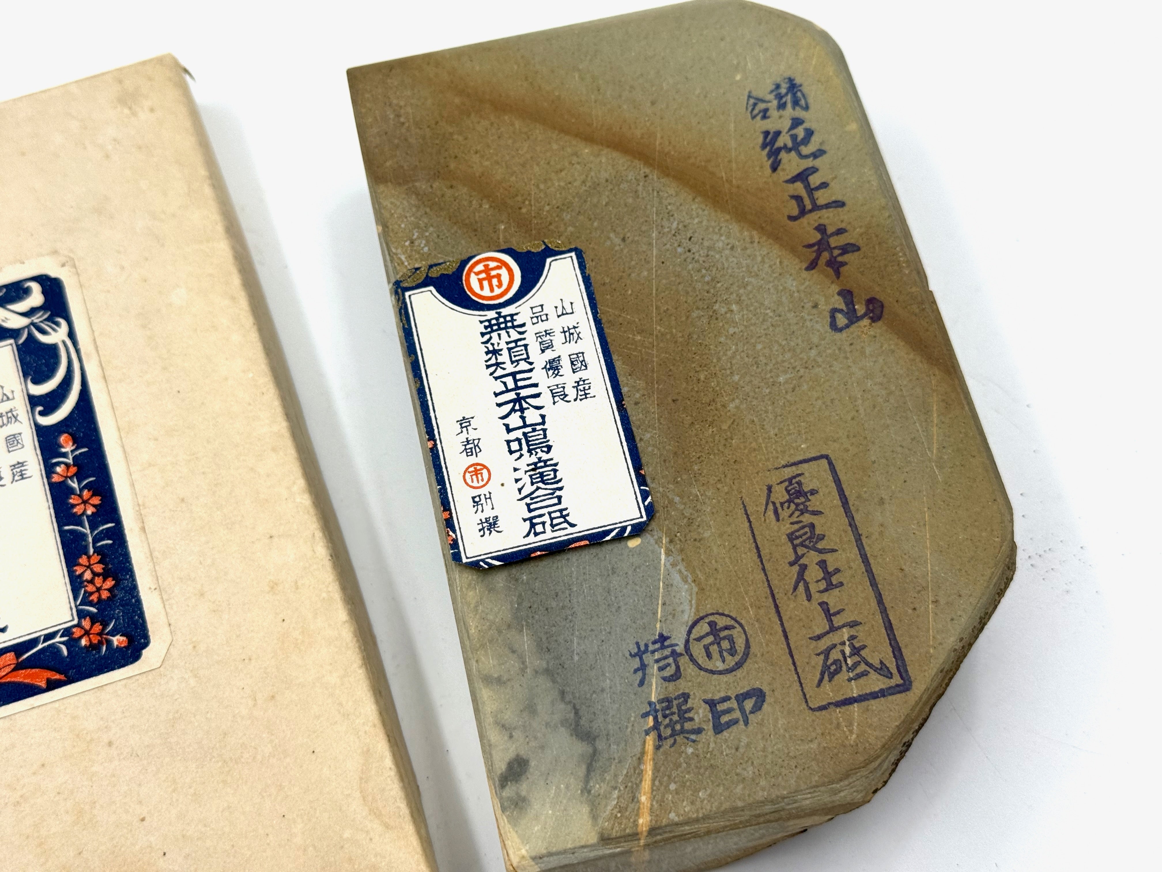 Maruichi Nakayama Aisa Japanese Natural Finishing Whetstone
