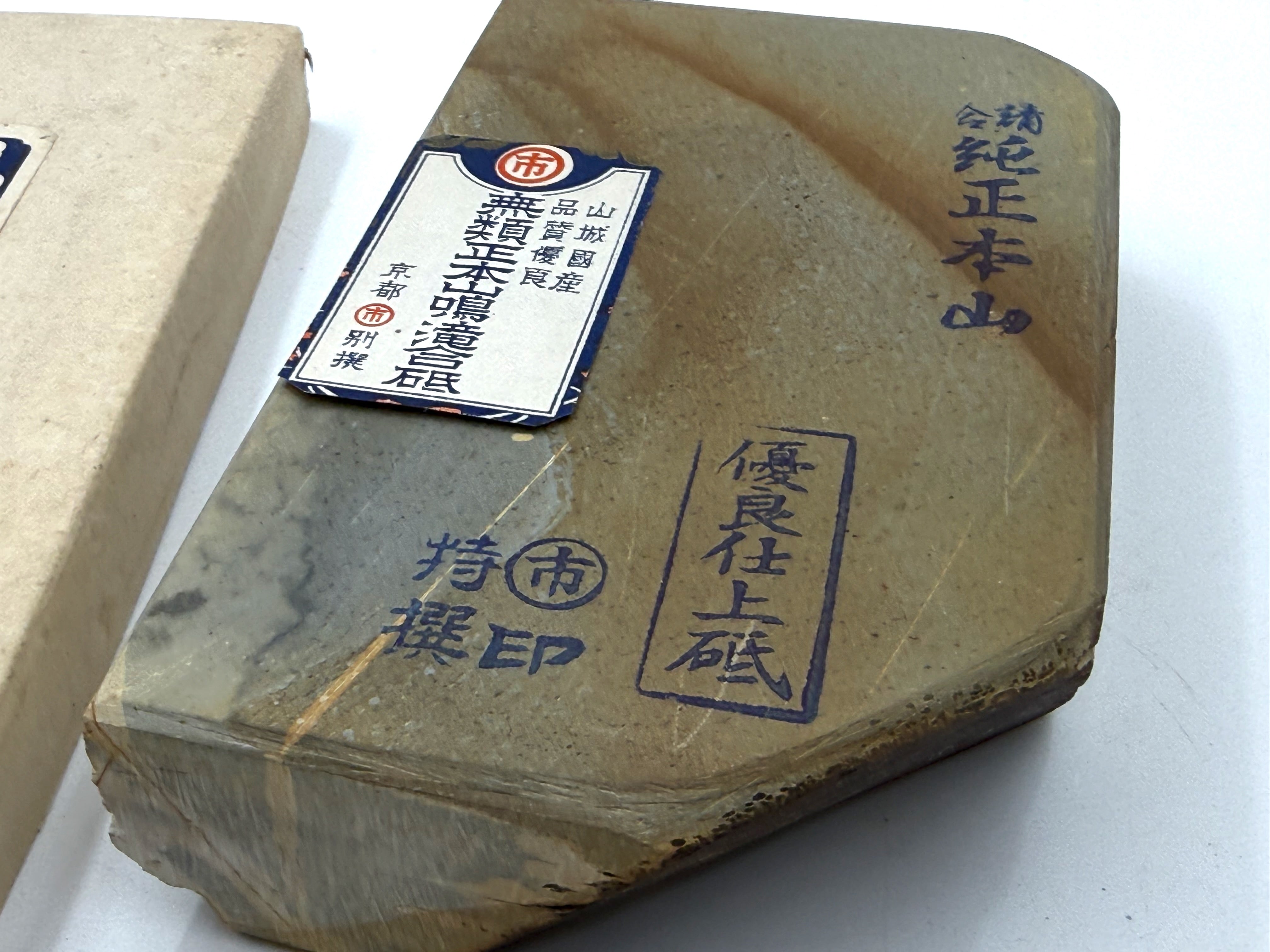Maruichi Nakayama Aisa Japanese Natural Finishing Whetstone