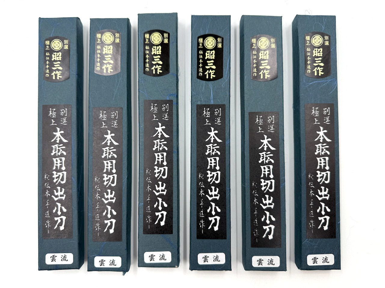 Ikeuchi Hamono Aogami #2 Damascus Kiridashi Japanese Knives, 3mm-18mm Wide