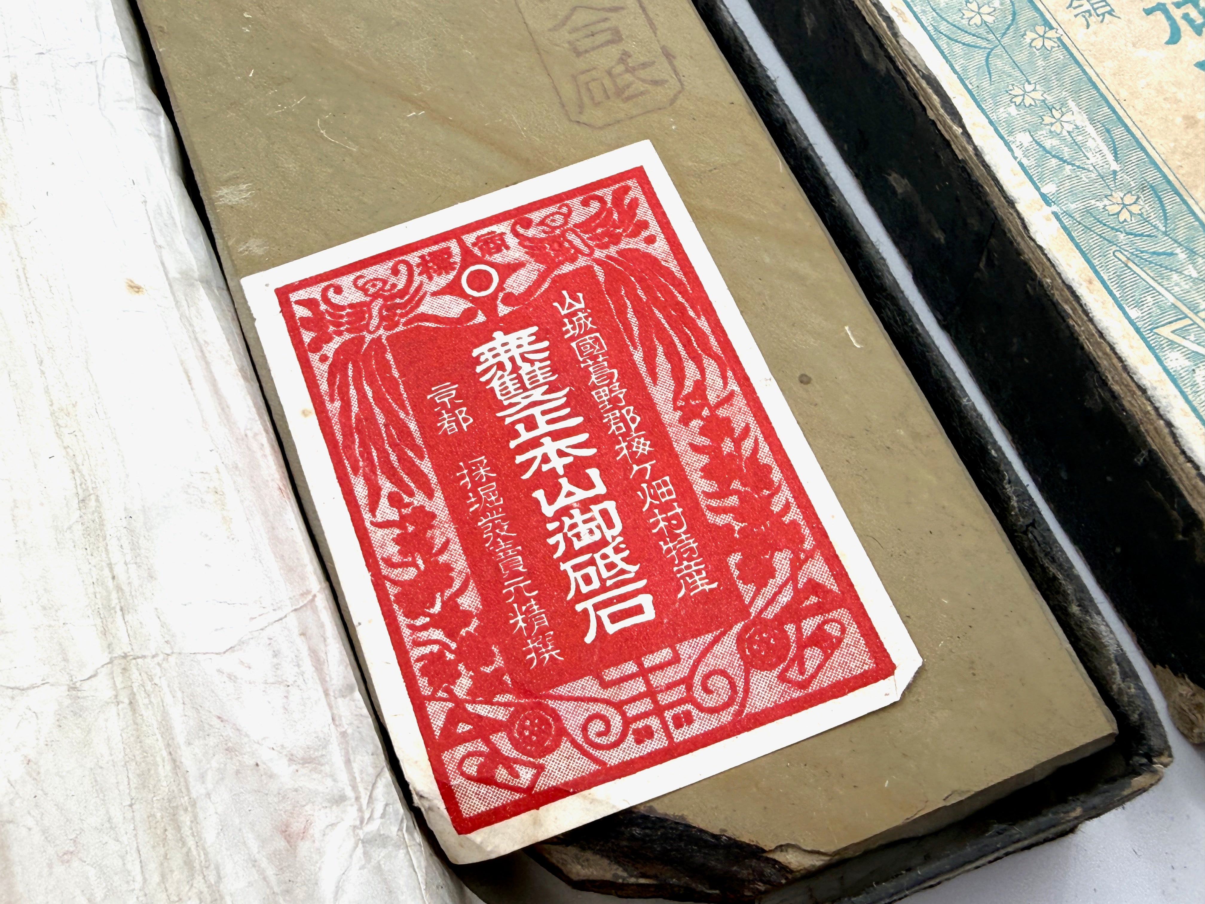 Hatanaka Nakayama Namito Rare Japanese Natural Finishing Whetstone