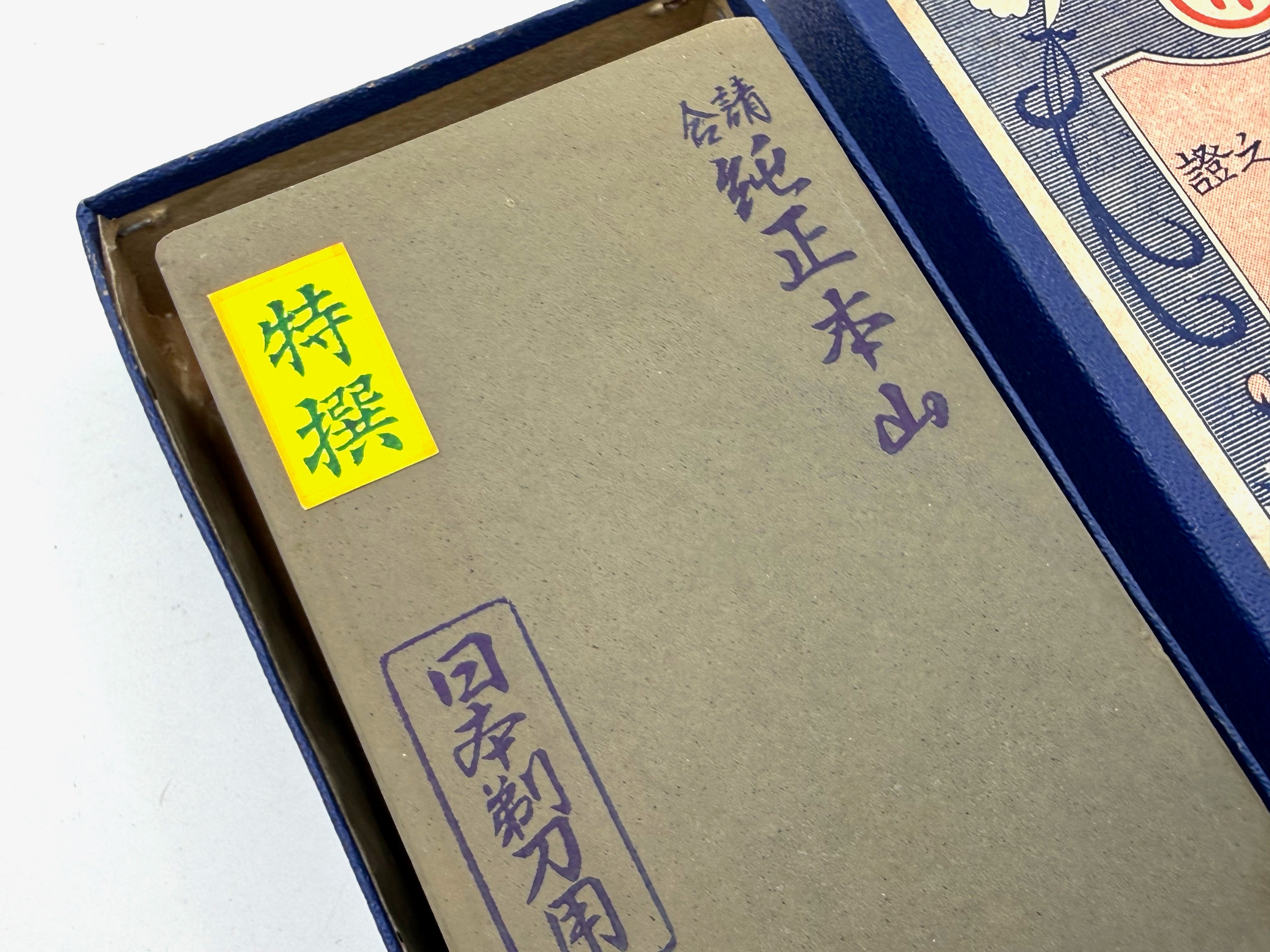 Maruichi Nakayama Sen Mai Rare Japanese Natural Finishing Whetstone