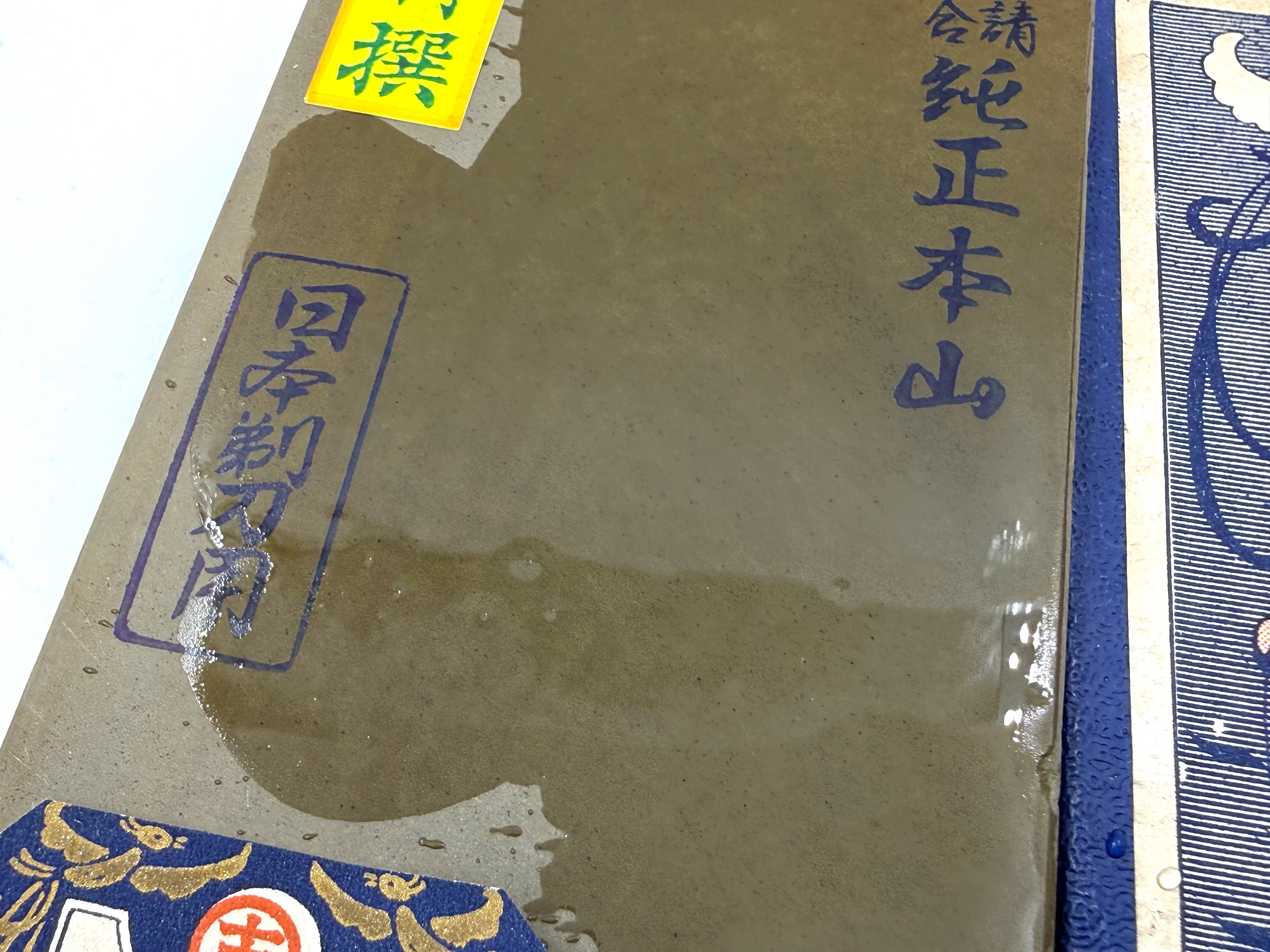 Maruichi Nakayama Sen Mai Rare Japanese Natural Finishing Whetstone
