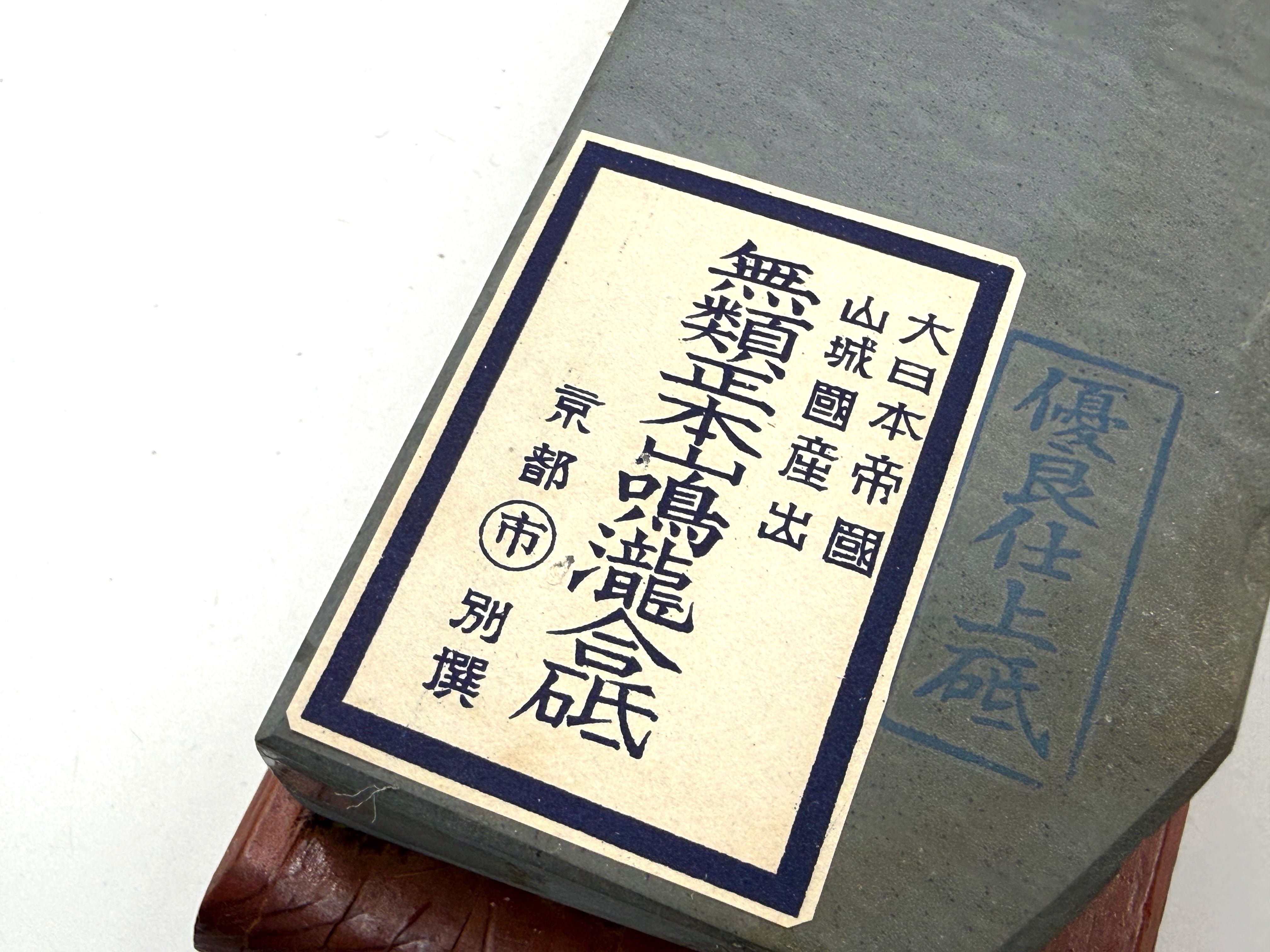 Maruichi Nakayama Ao Asagi Rare Japanese Natural Finishing Whetstone