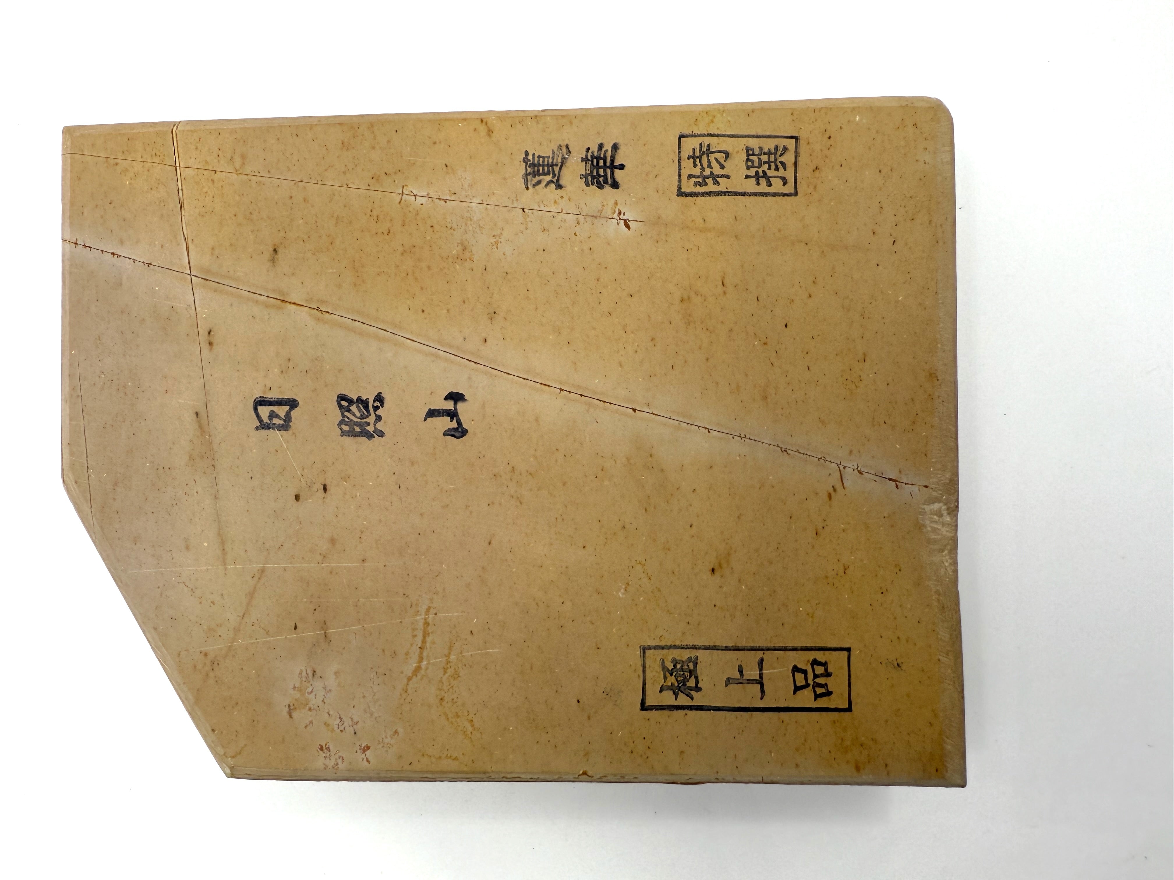 Hideriyama Uroko Sunashi Suita Renge Ooban Japanese Whetstone