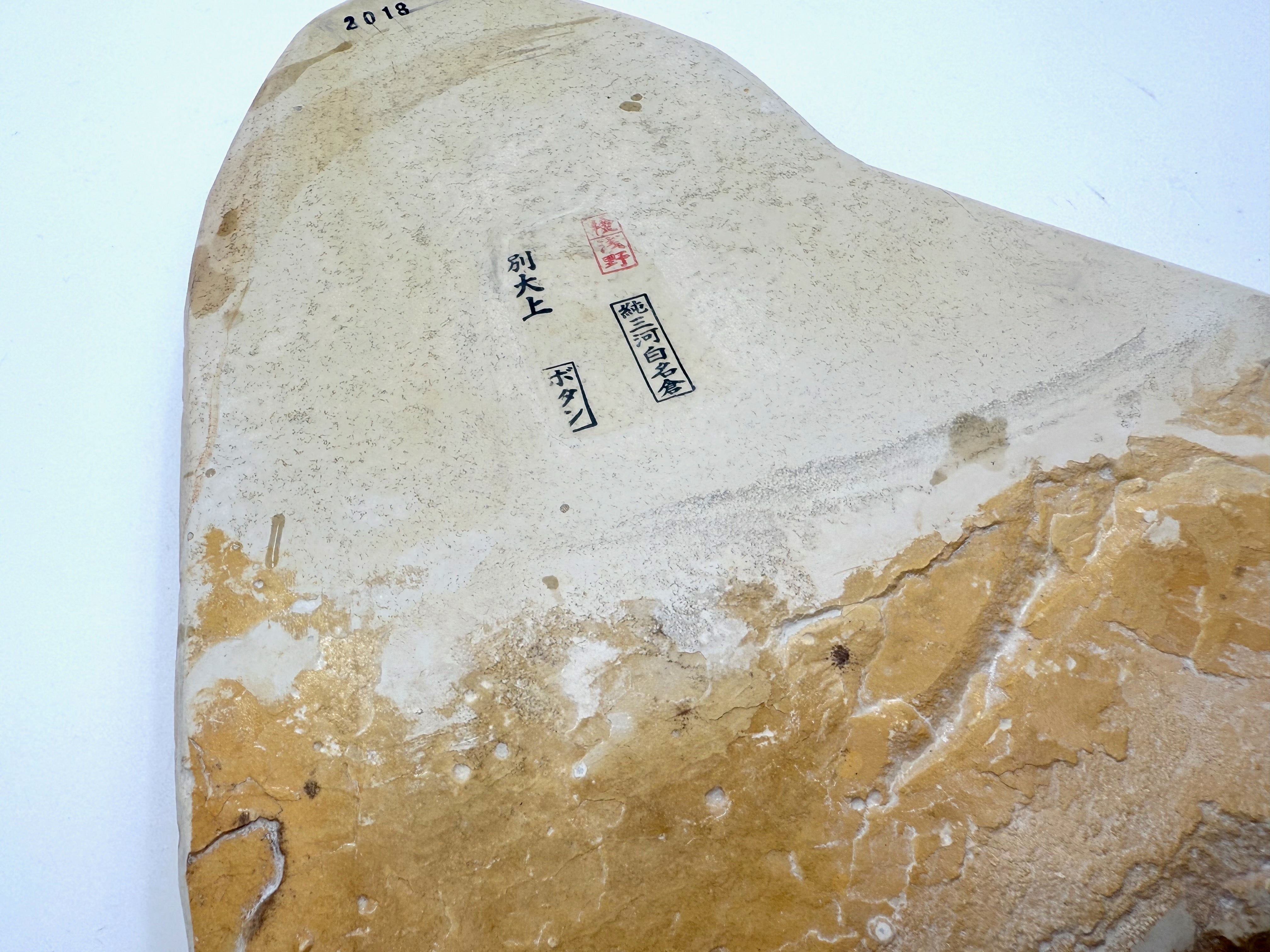 Mikawa Shiro Nagura Botan Raw Huge Museum Grade Japanese Whetstone
