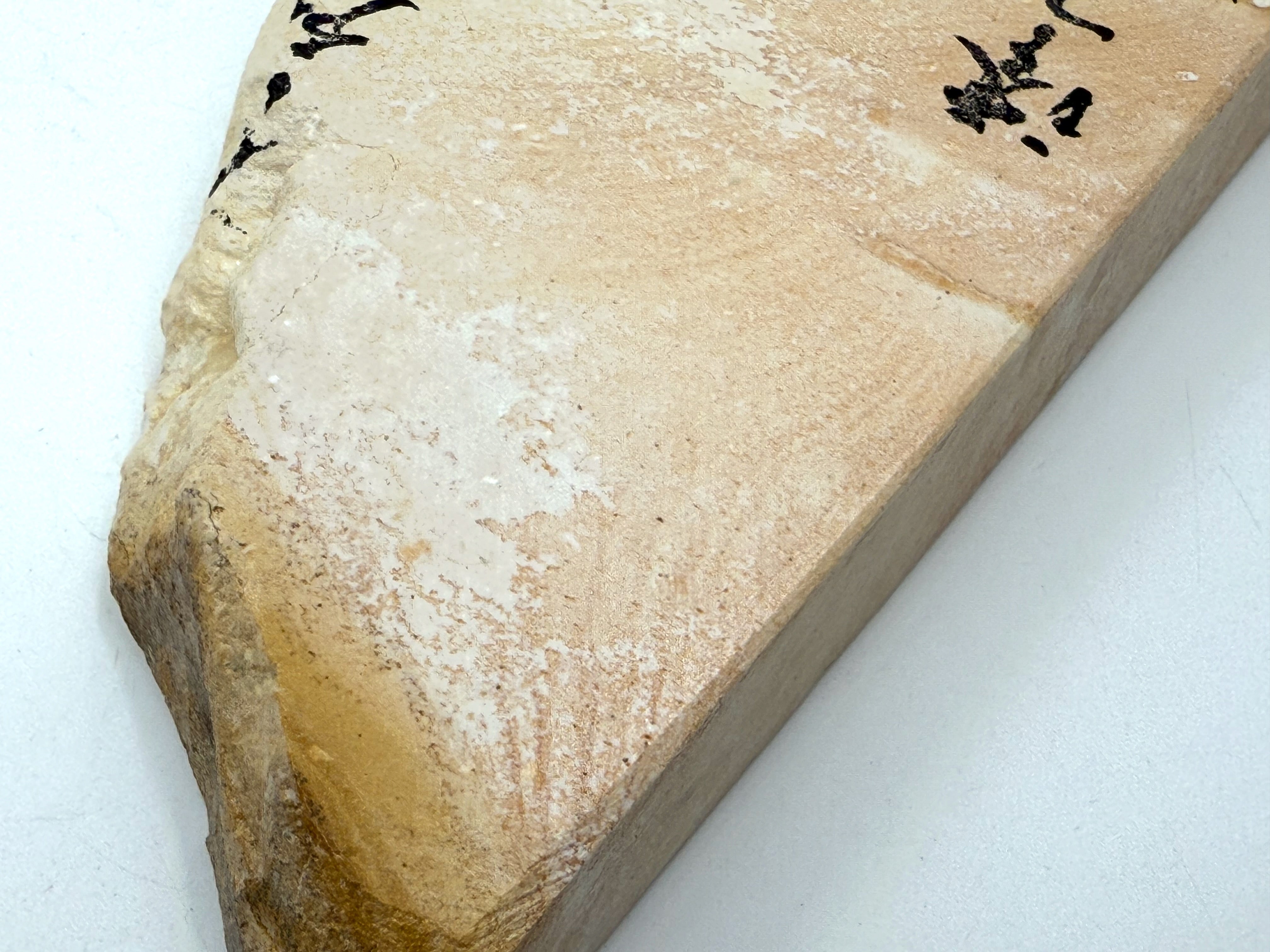 Iyoto Sakura (Cherry Blossom) Medium Grit Japanese Natural Whetstone