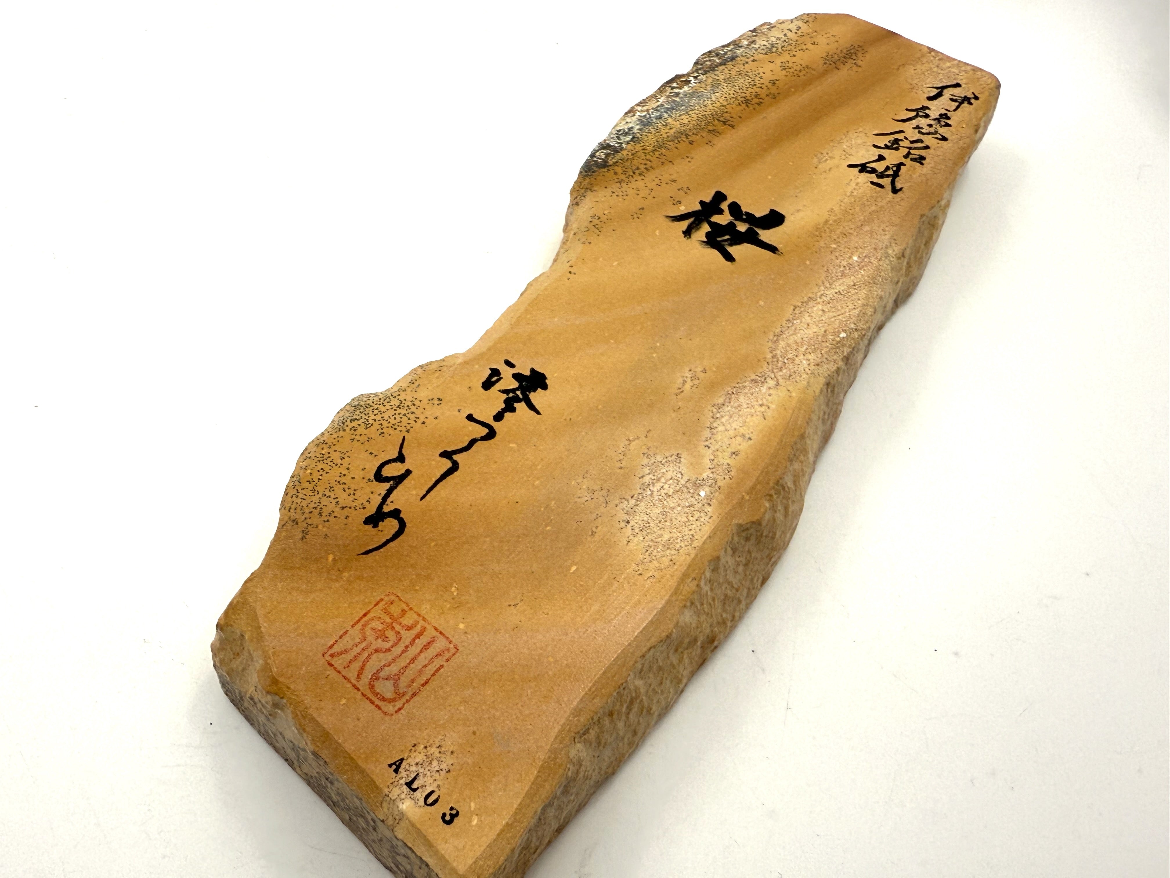 Iyoto Sakura (Cherry Blossom) Medium Grit Japanese Natural Whetstone