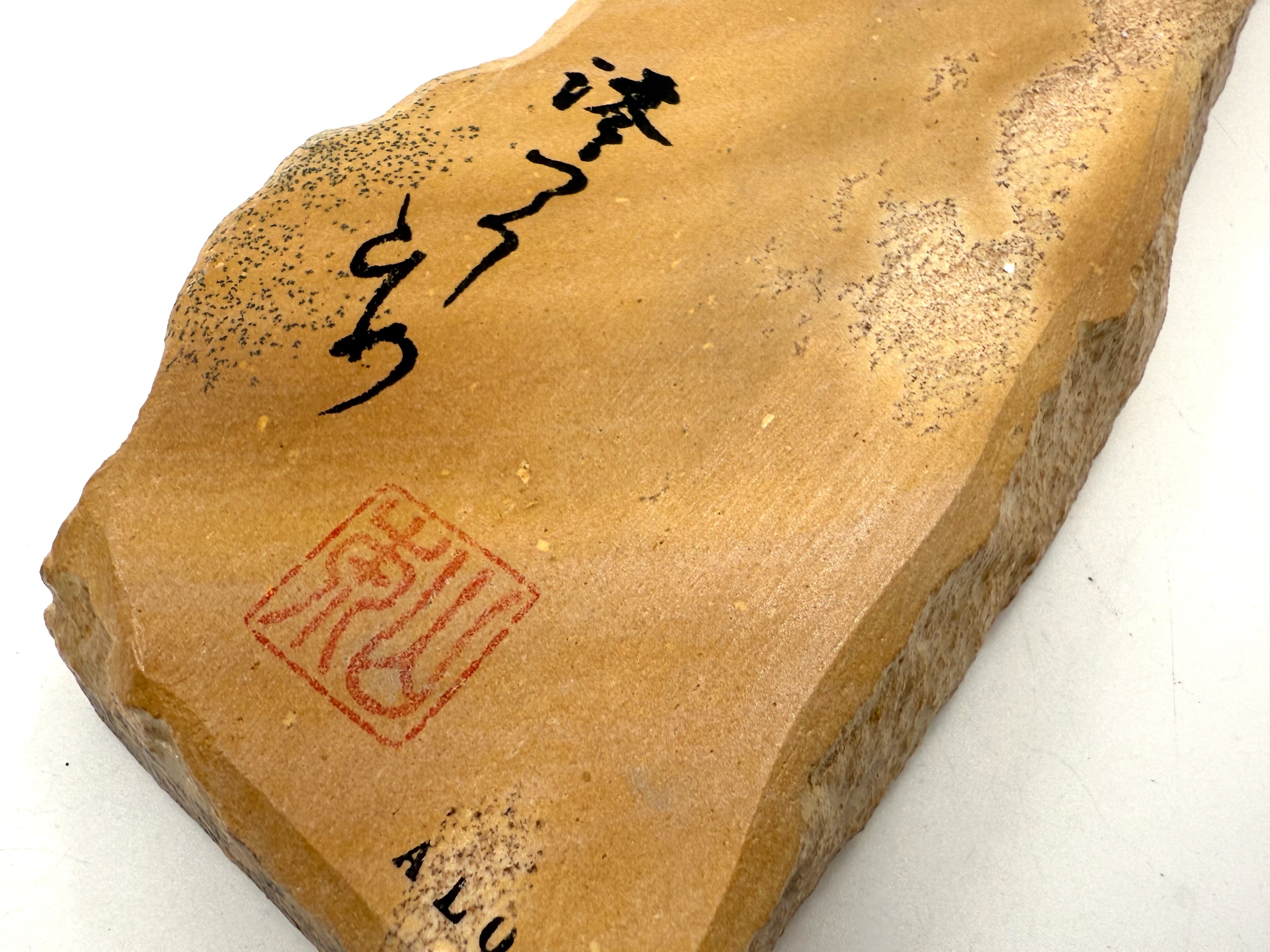 Iyoto Sakura (Cherry Blossom) Medium Grit Japanese Natural Whetstone