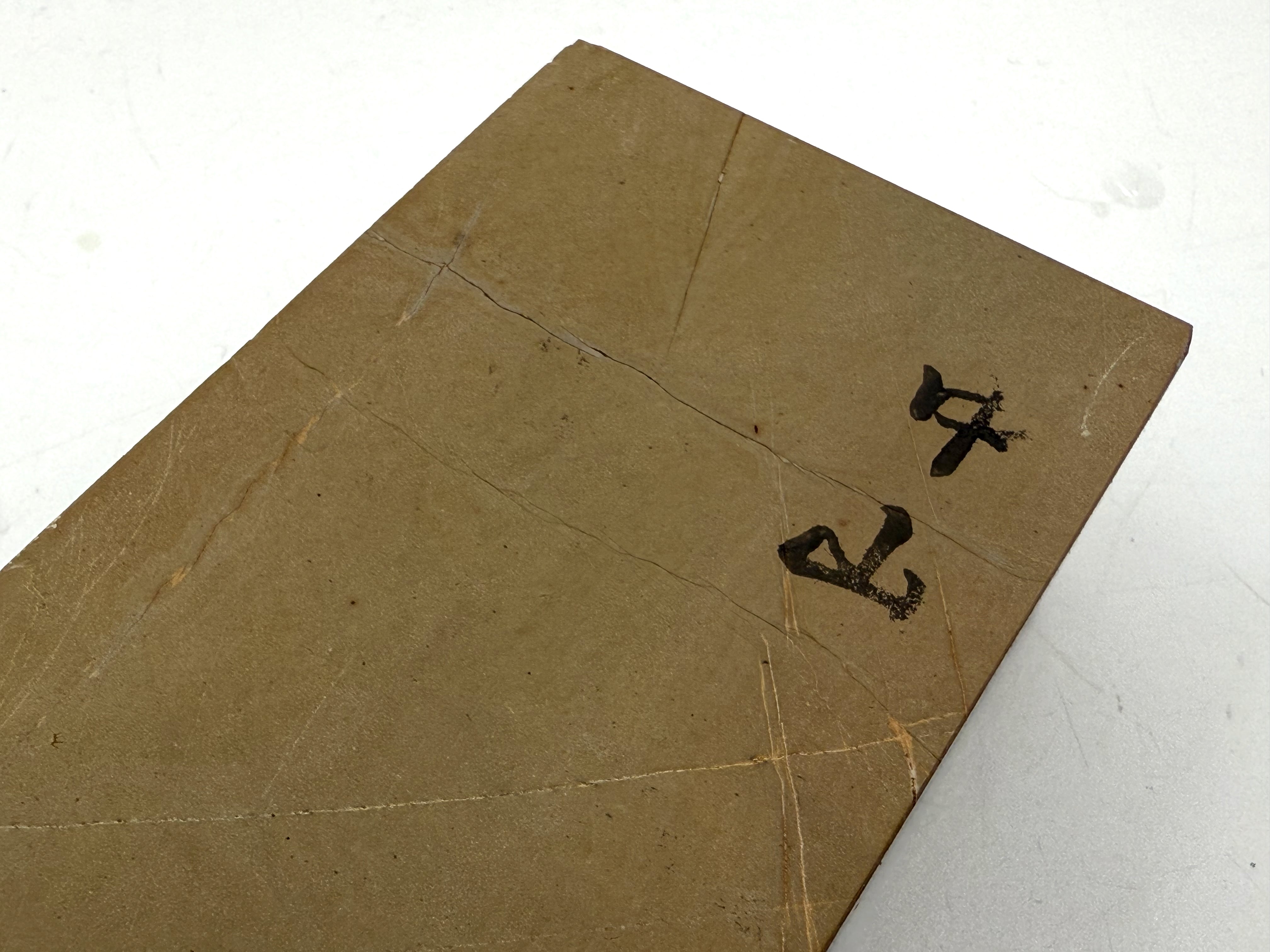 Nakayama Kiita Iromono Japanese Natural Finishing Whetstone