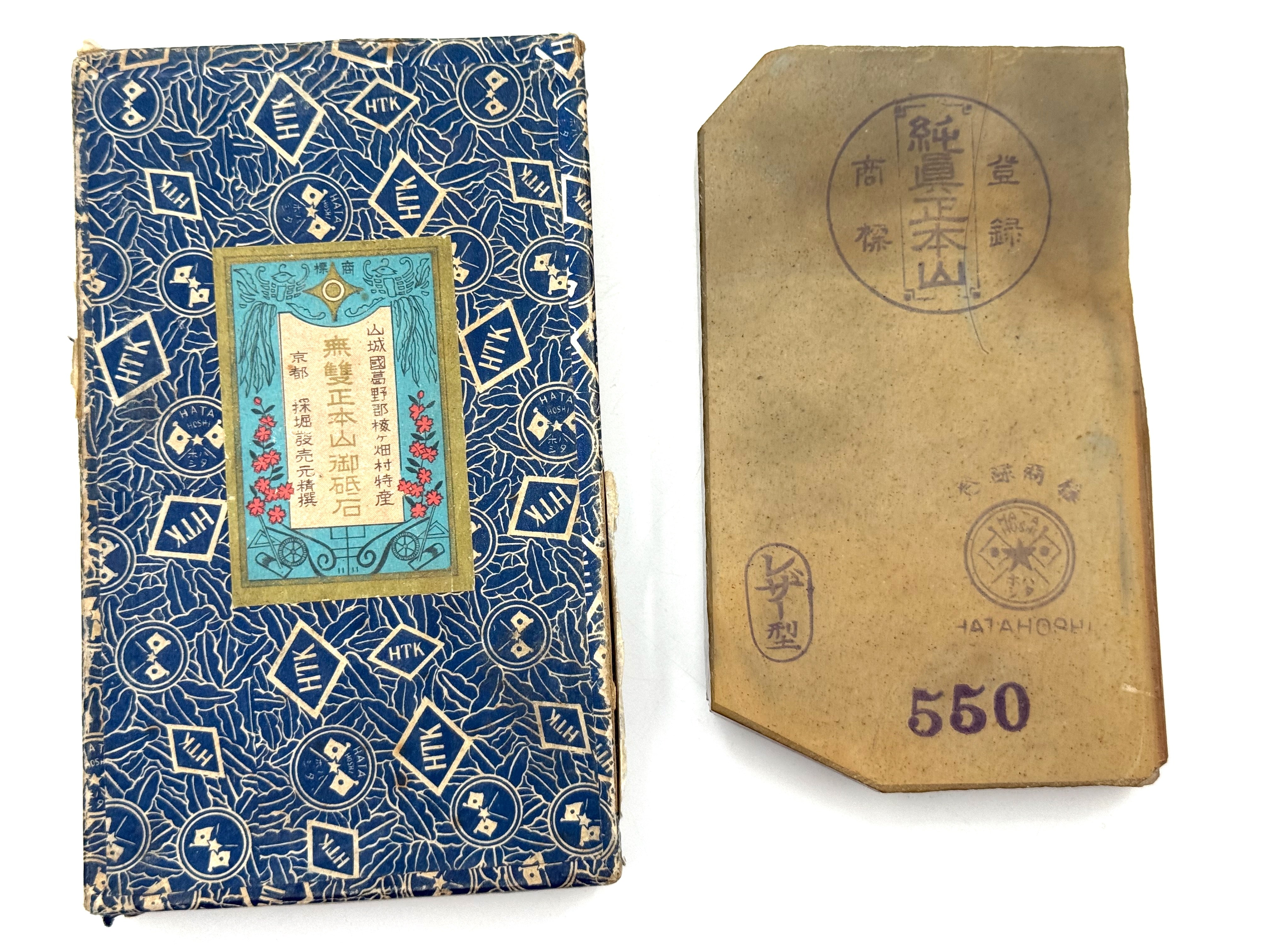 Hatanaka Nakayama Asagi Maruka Rare Japanese Natural Finishing Whetstone