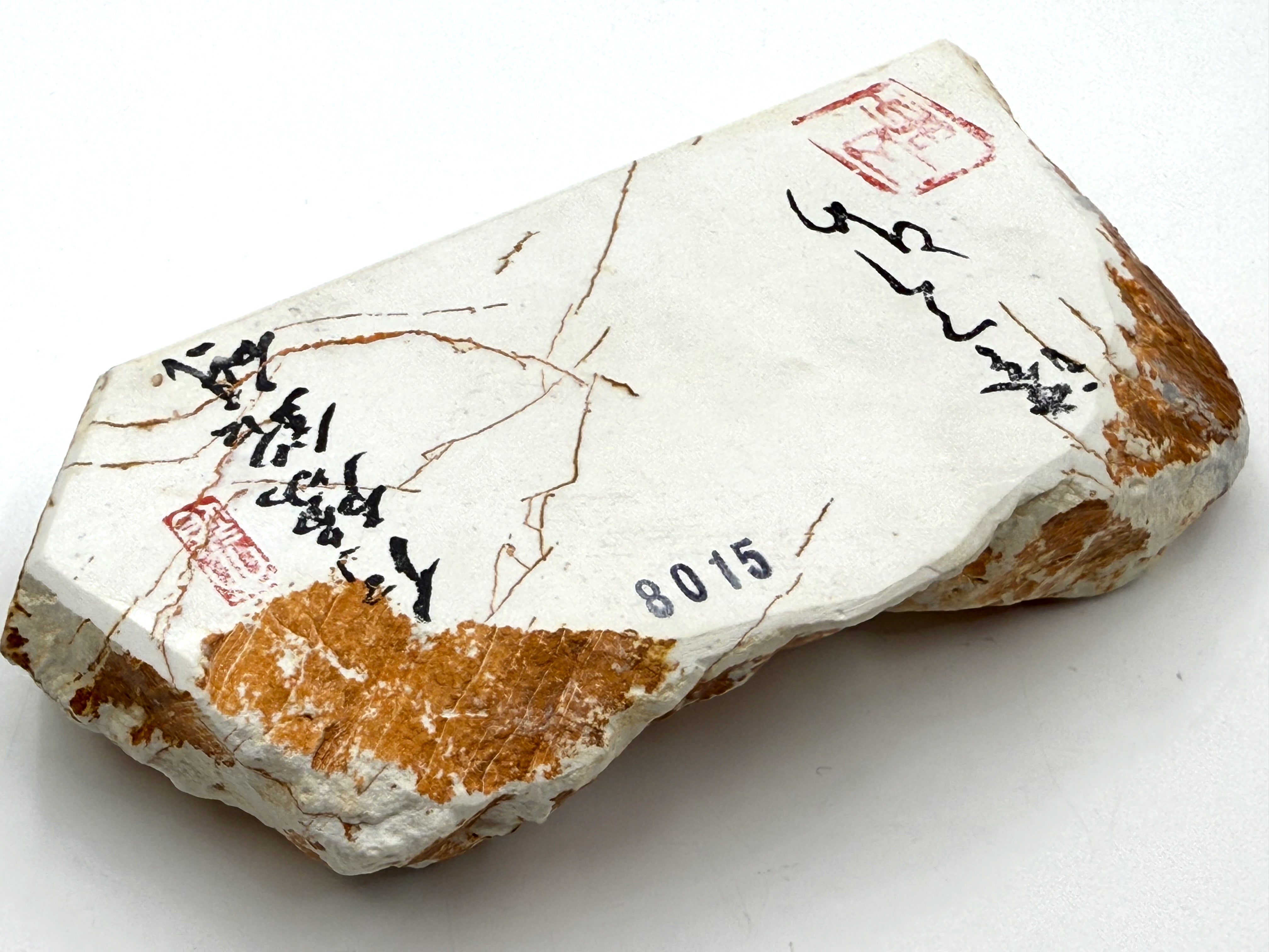 Iyoto Shiro (White) Medium Grit Japanese Natural Whetstone