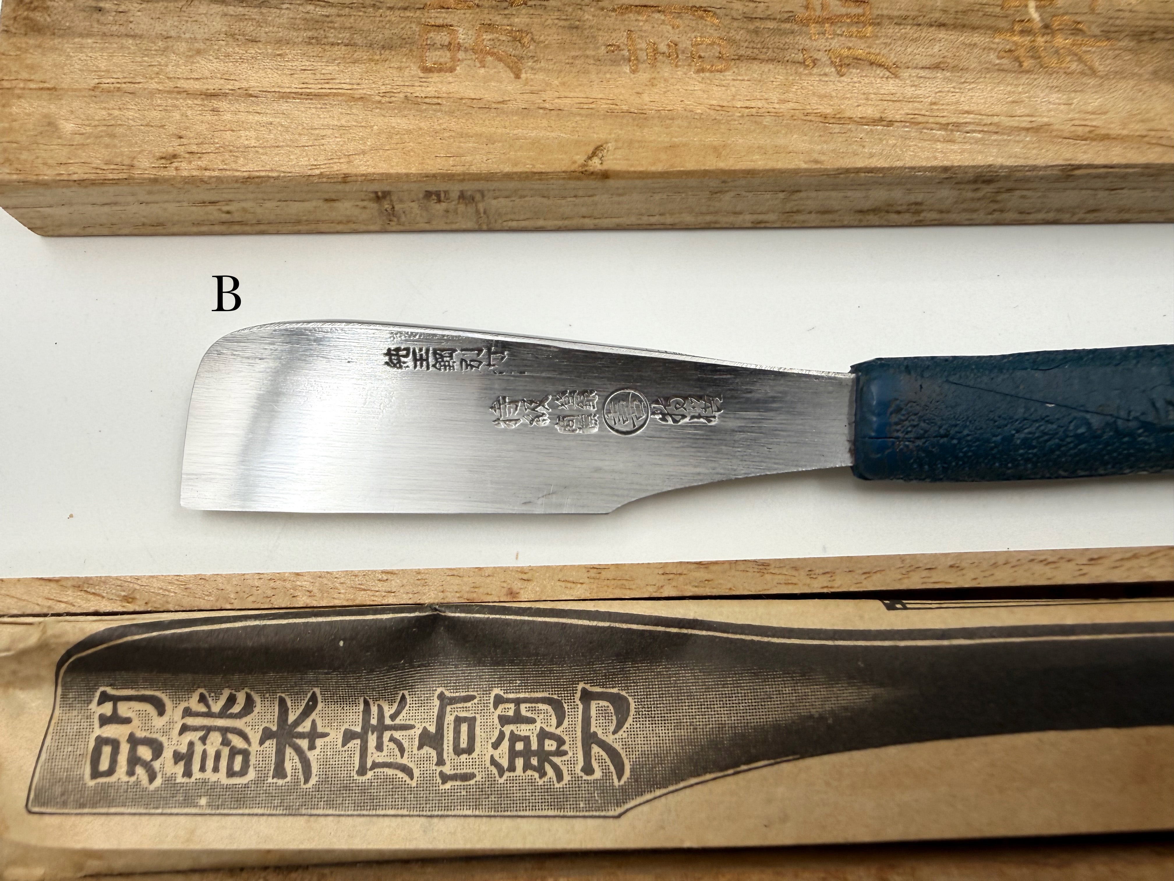 NOS Vintage Sane-O Japanese Tamahagane Kamisori - Shave Ready - Choose Your Razor