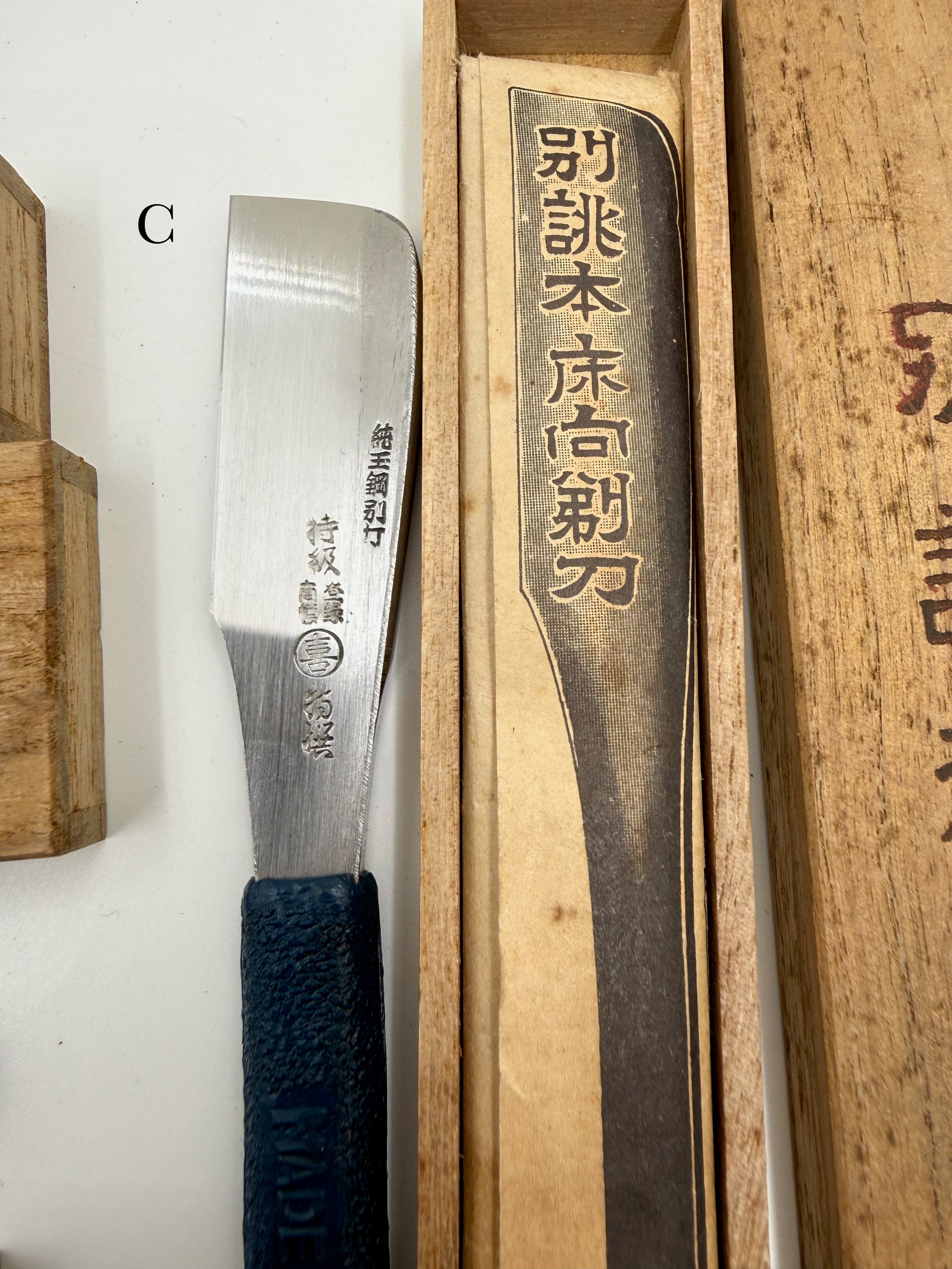 NOS Vintage Sane-O Japanese Tamahagane Kamisori - Shave Ready - Choose Your Razor