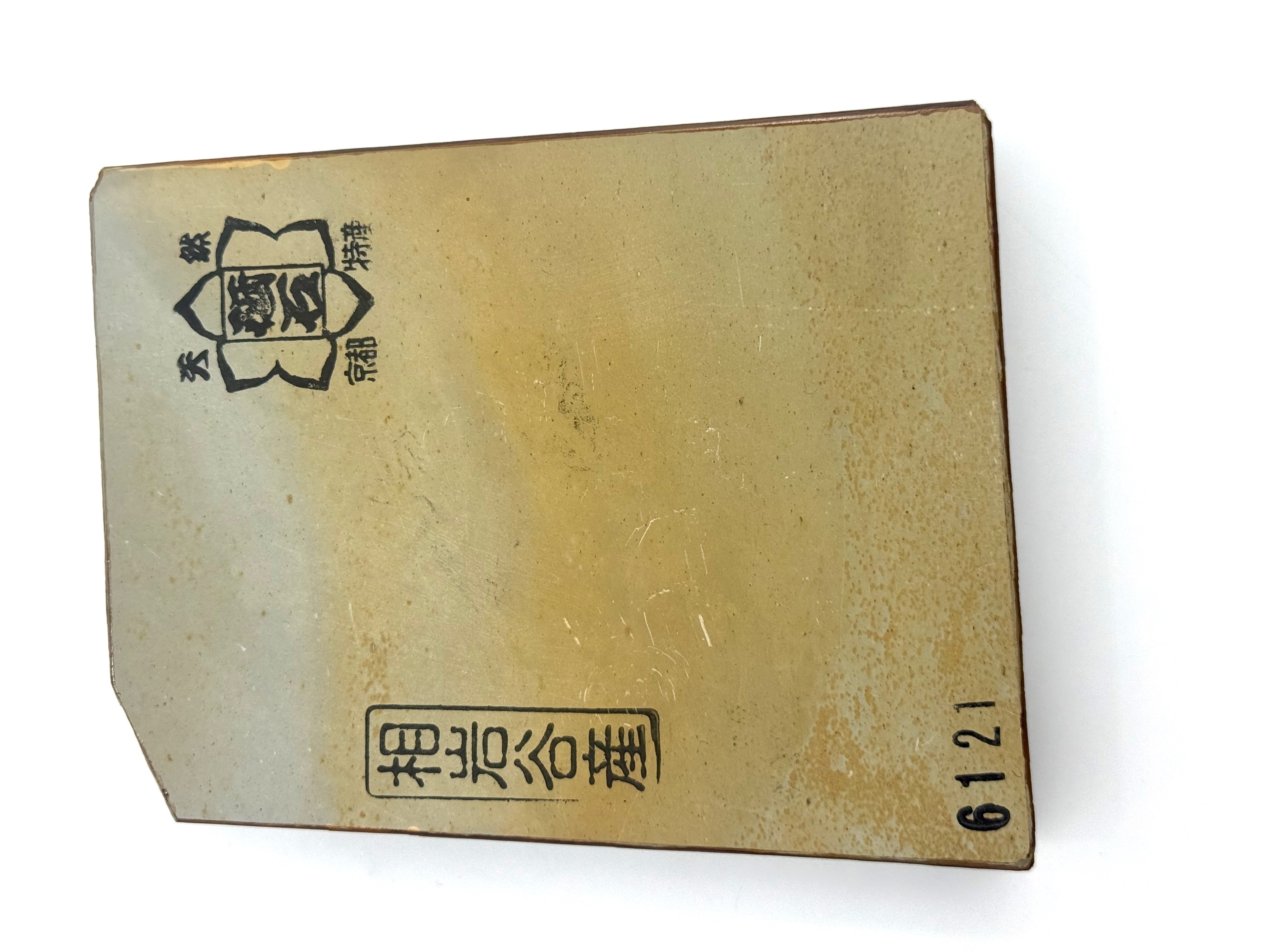 Aiiwatani Aisa Japanese Natural Finishing Whetstone