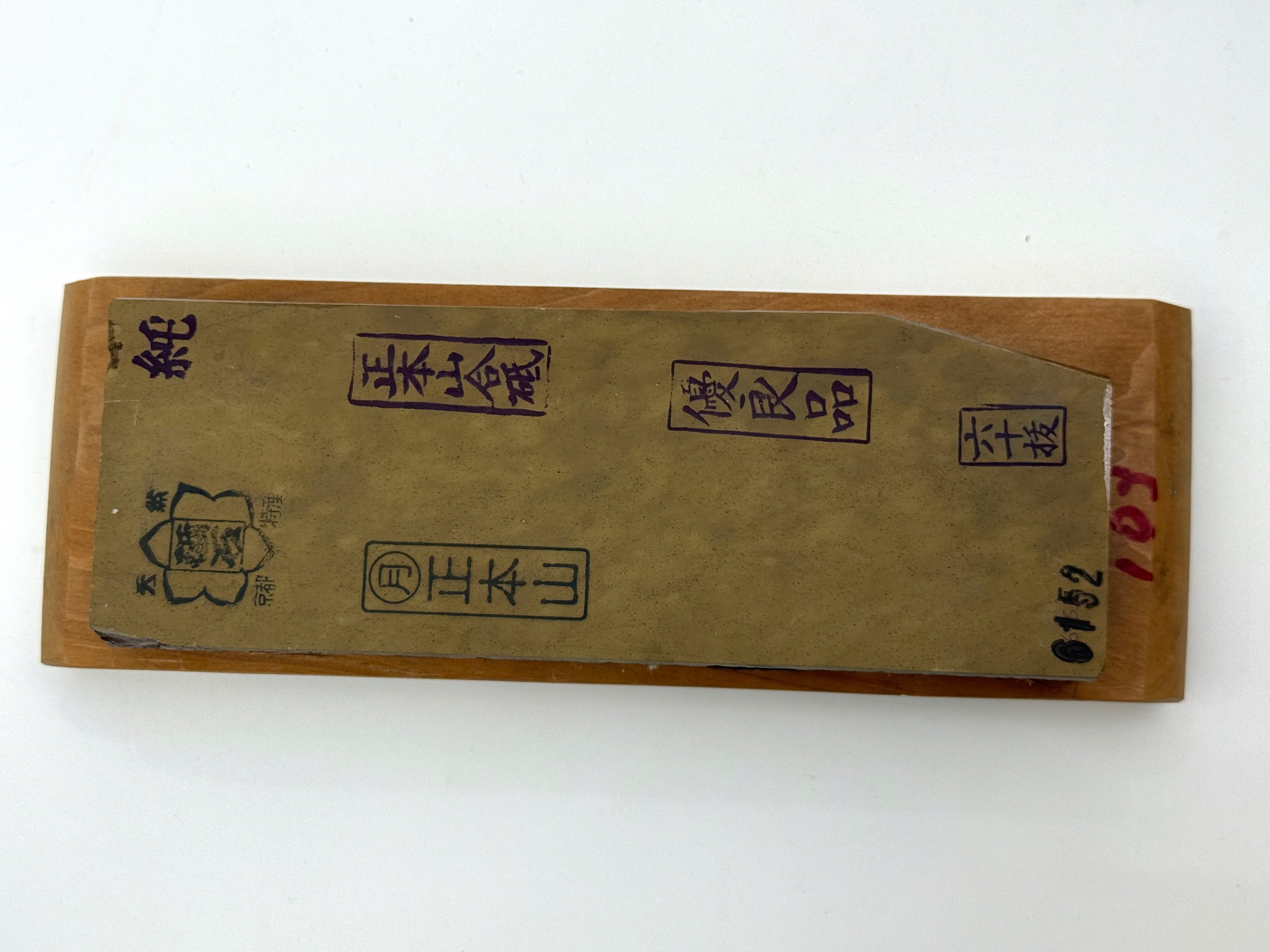 Tsukinowa Akapin Karasu Japanese Natural Finishing Whetstone