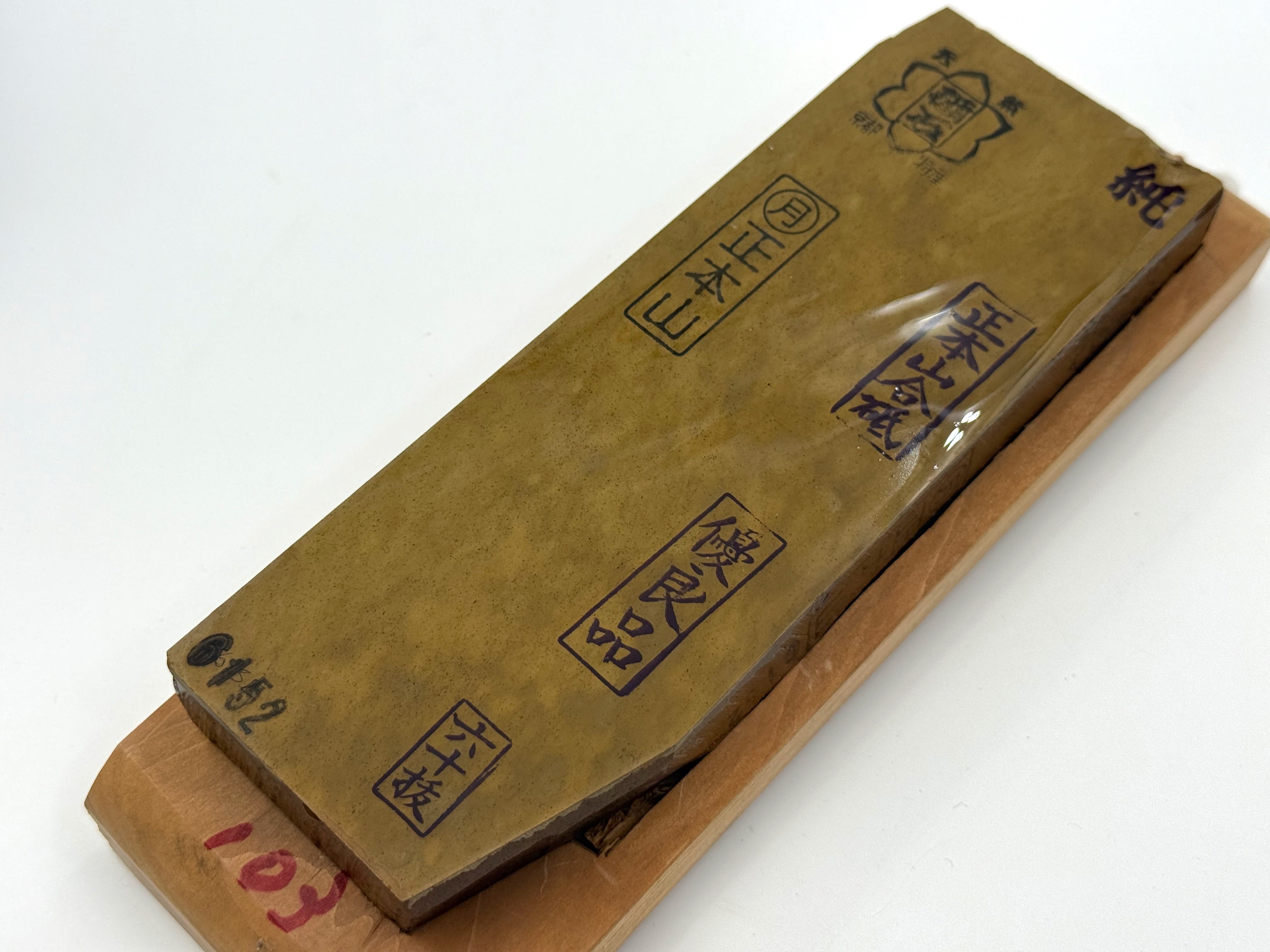 Tsukinowa Akapin Karasu Japanese Natural Finishing Whetstone