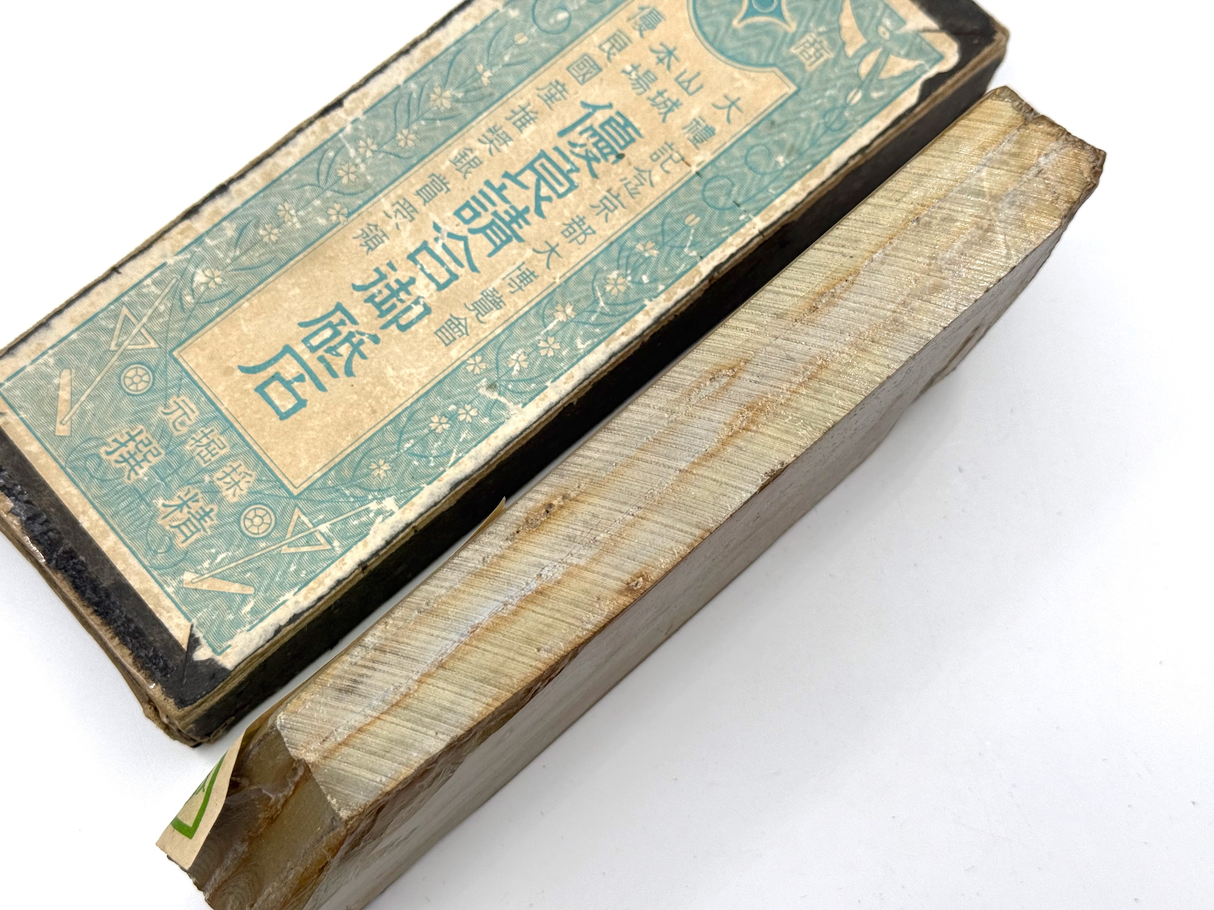 Hatanaka Nakayama Suita Hachimai Rare Japanese Natural Finishing Whetstone
