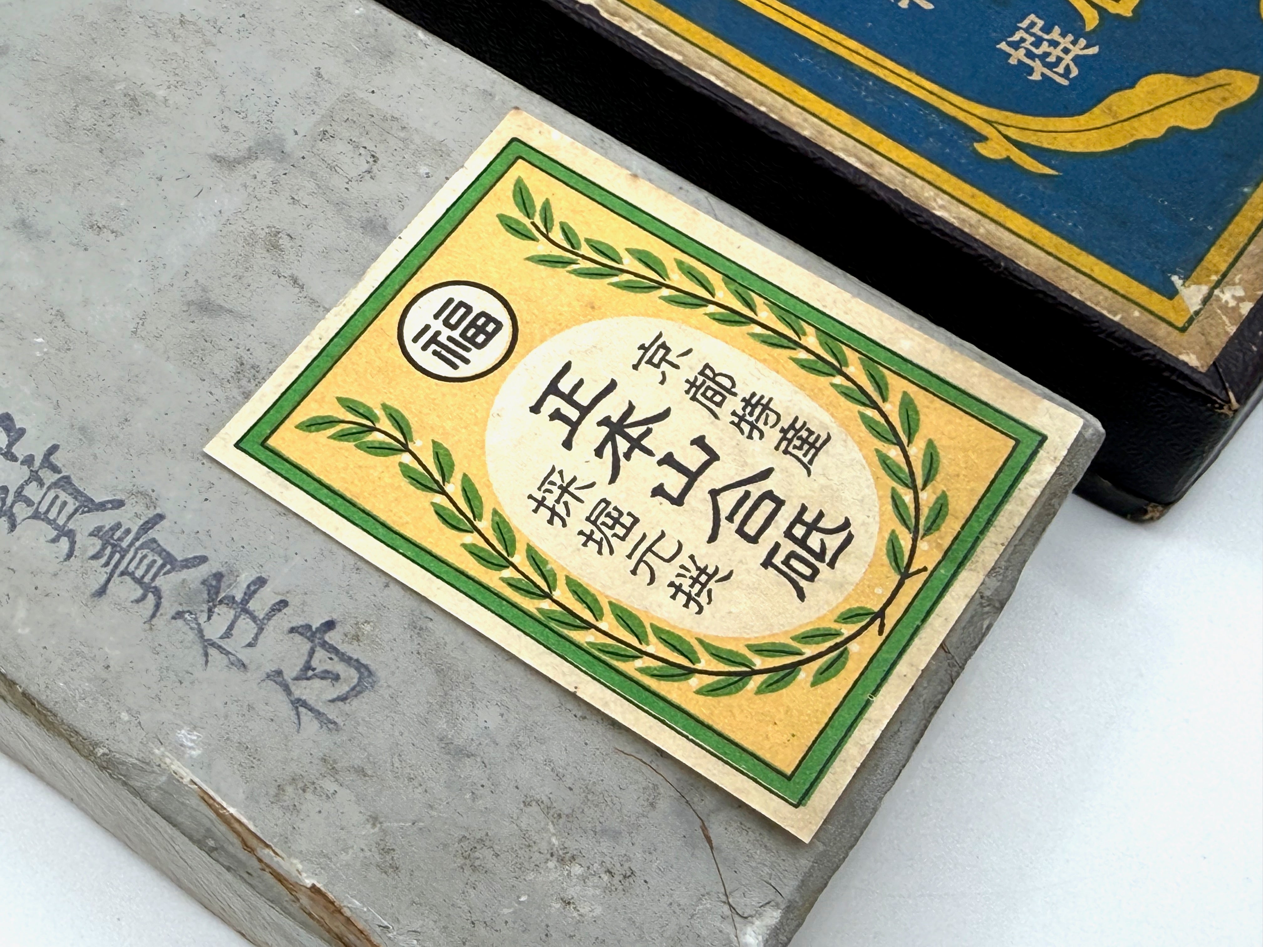 Ozuku Suita Karasu Rare Japanese Natural Finishing Whetstone