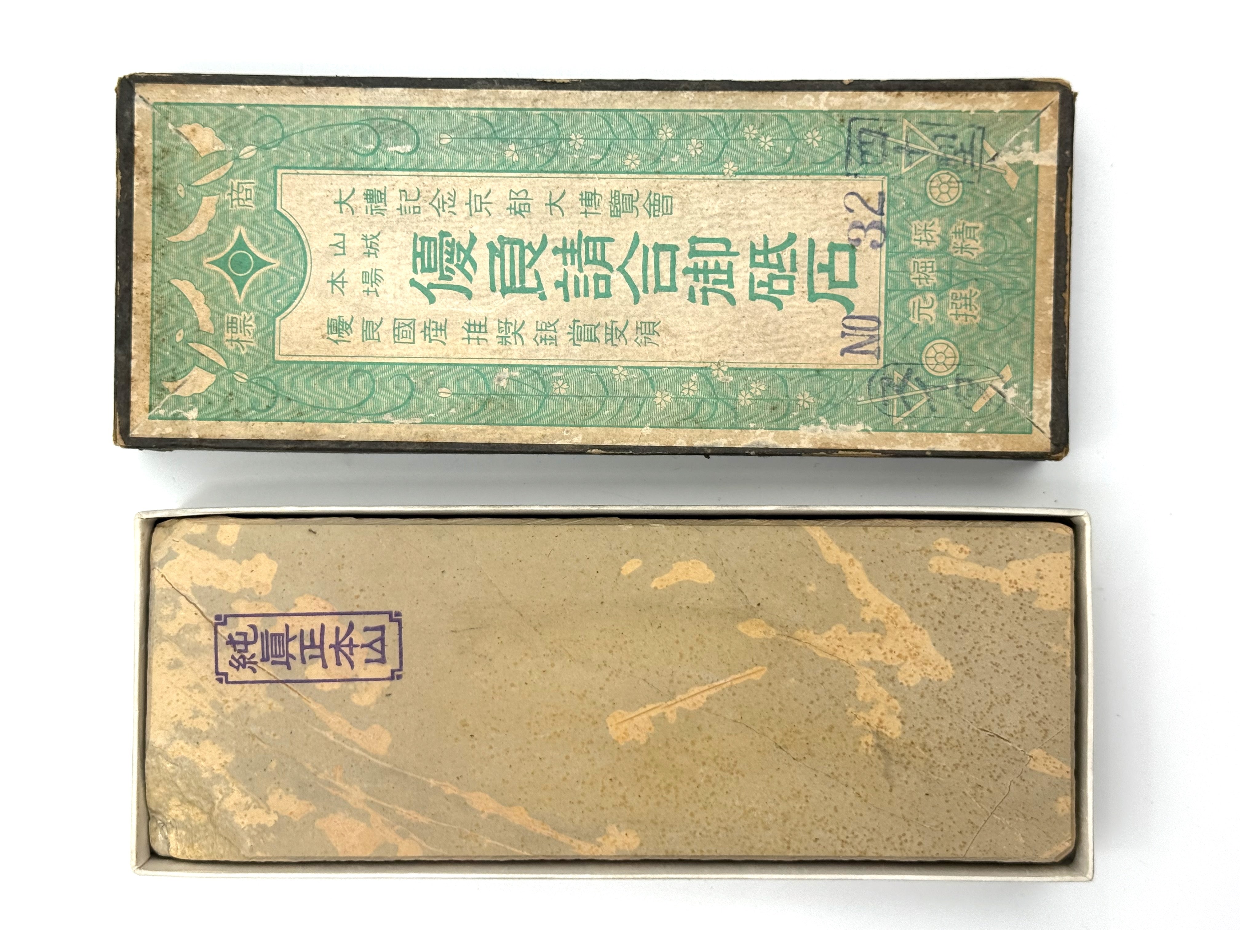 Hatanaka Narutaki Tenjou Suita Namazu Rare Japanese Natural Finishing Whetstone