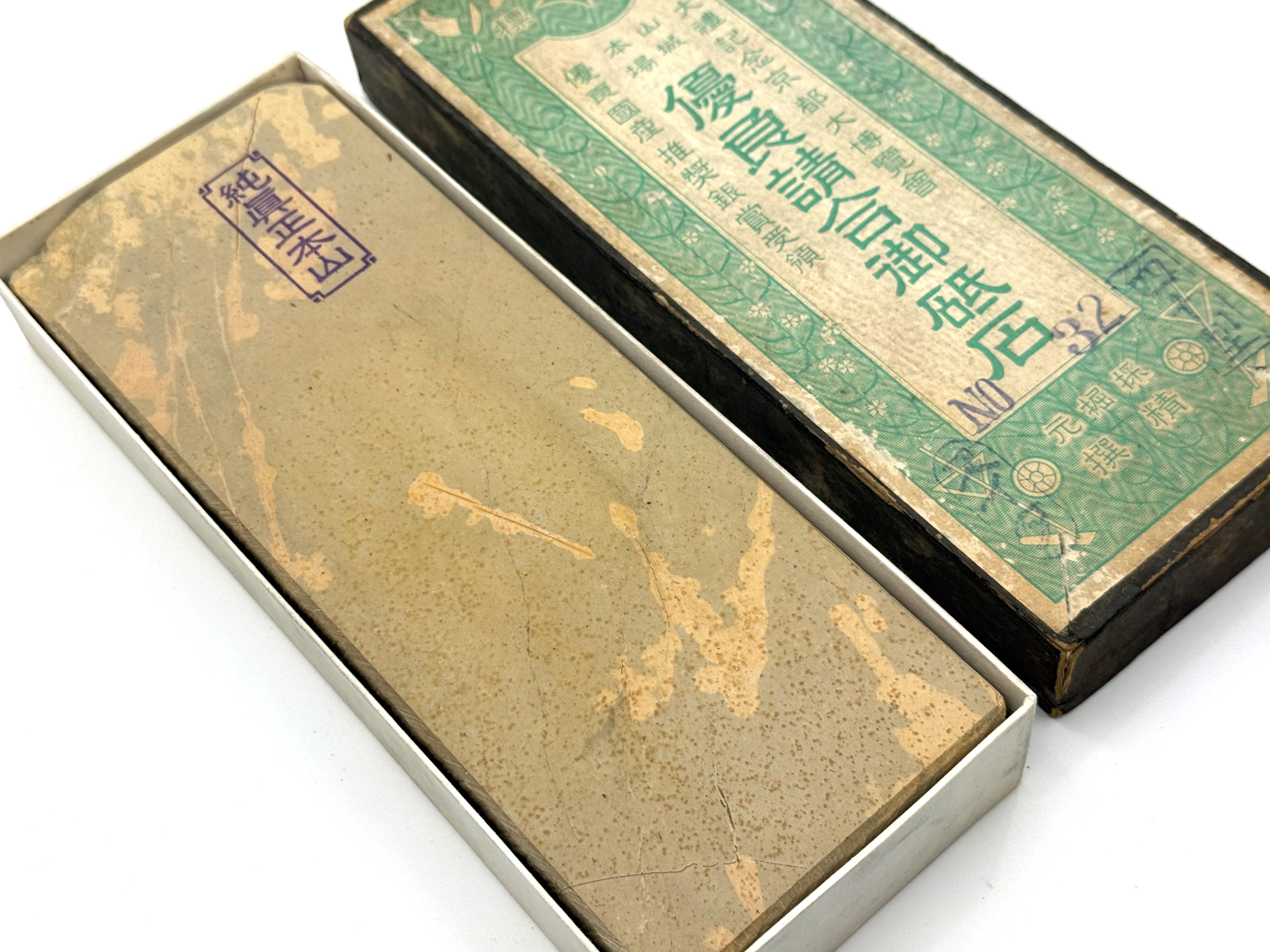 Hatanaka Narutaki Tenjou Suita Namazu Rare Japanese Natural Finishing Whetstone
