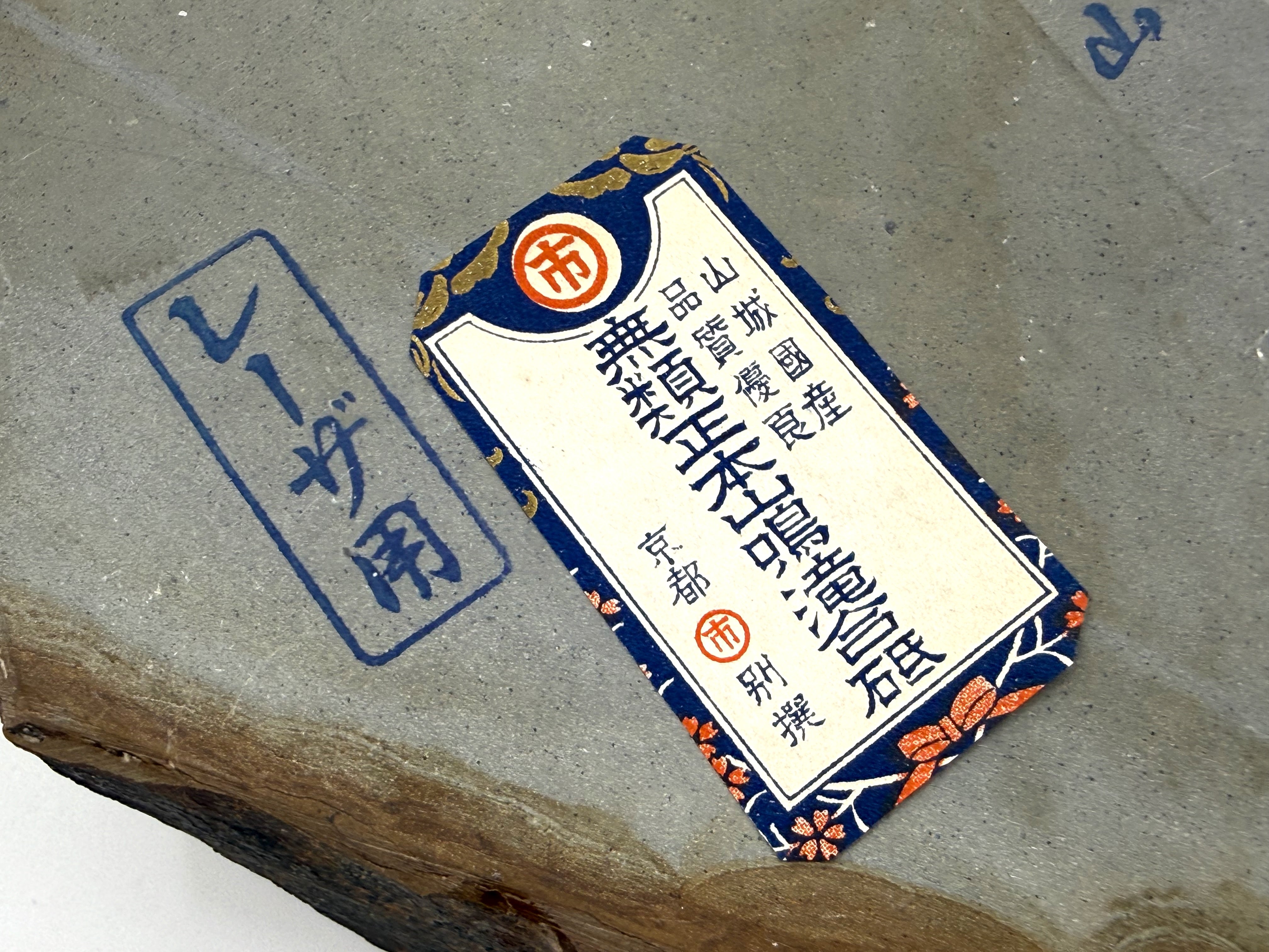 Maruichi Nakayama Ao Asagi Goma Kan Japanese Natural Finishing Whetstone