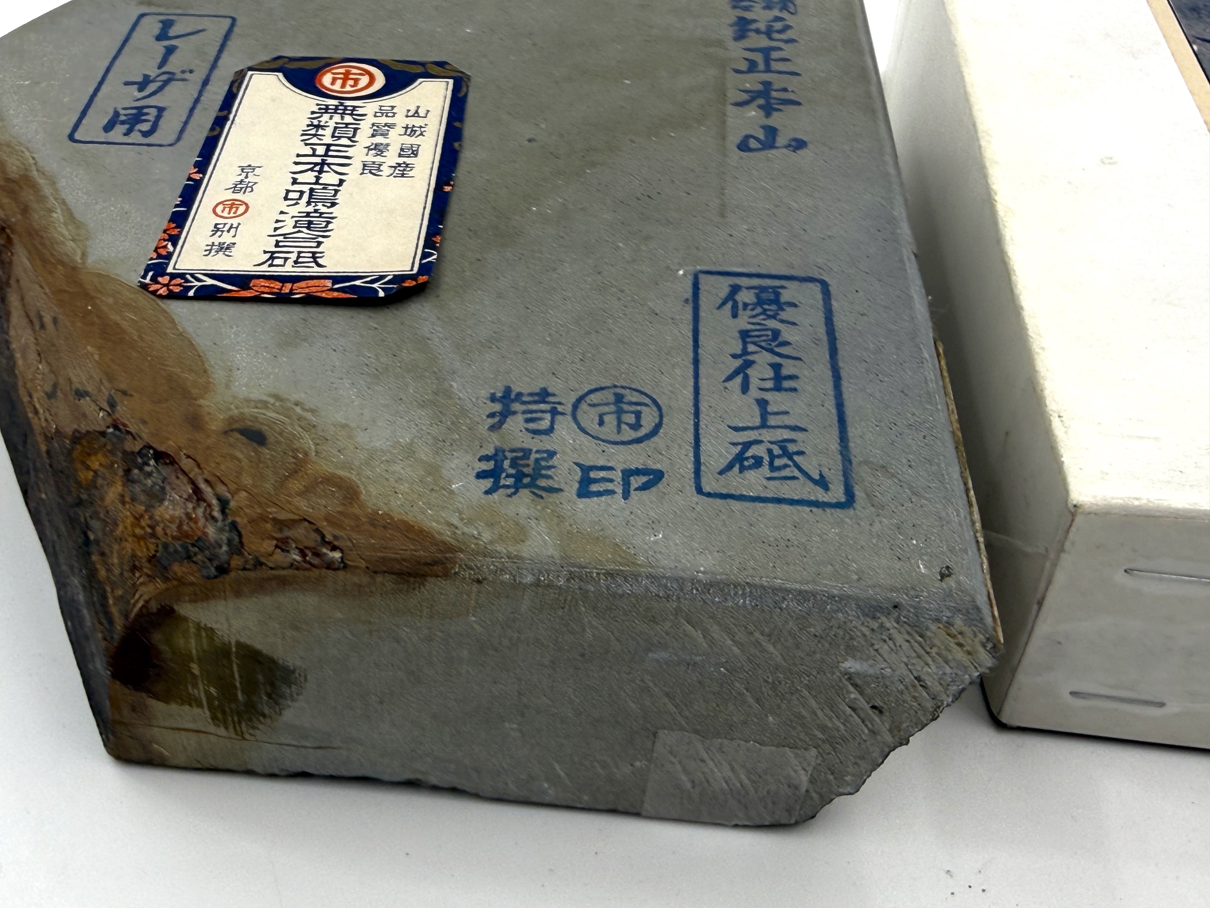 Maruichi Nakayama Ao Asagi Goma Kan Japanese Natural Finishing Whetstone