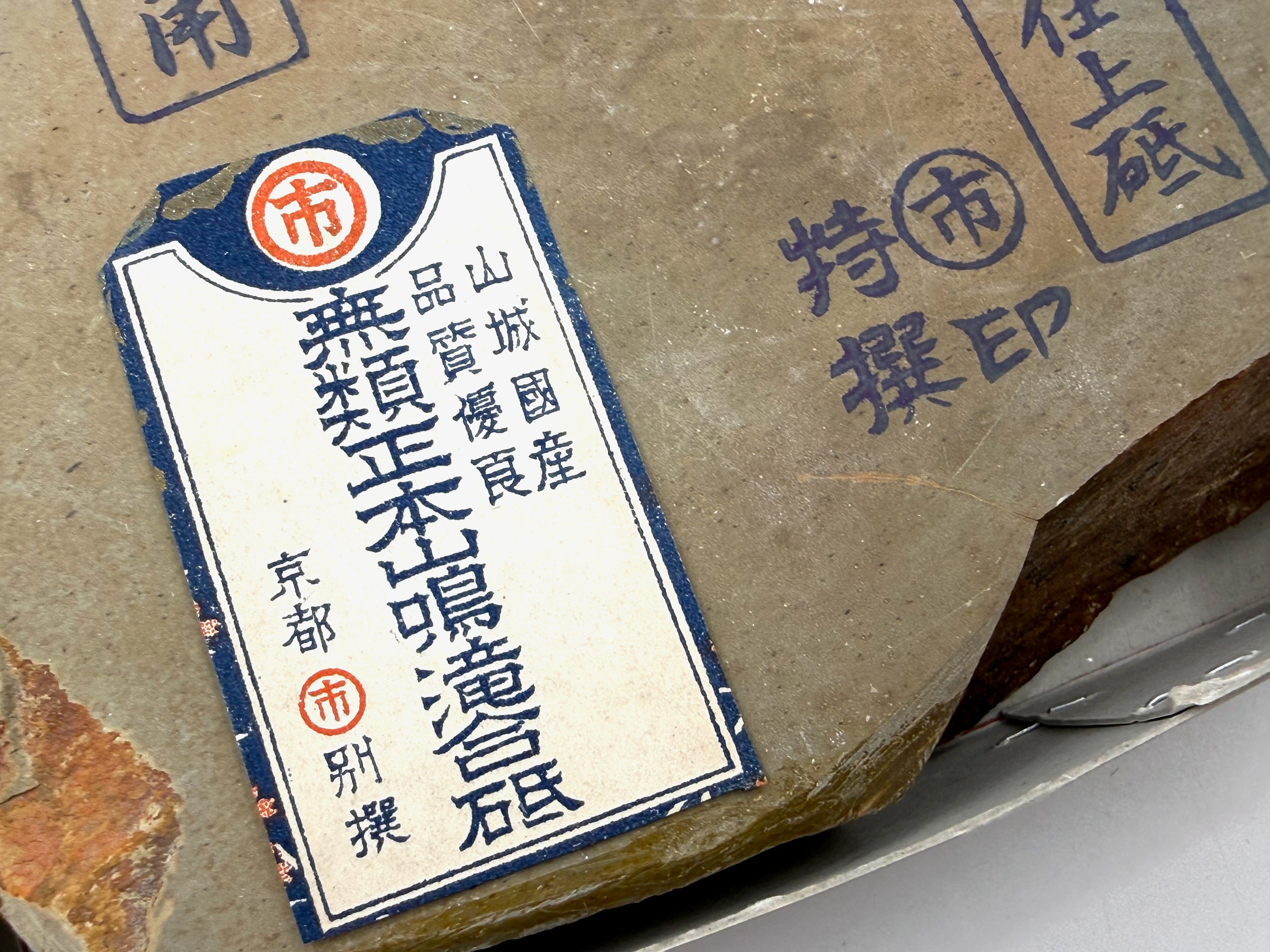 Maruichi Nakayama Ikimurasaki Japanese Natural Finishing Whetstone