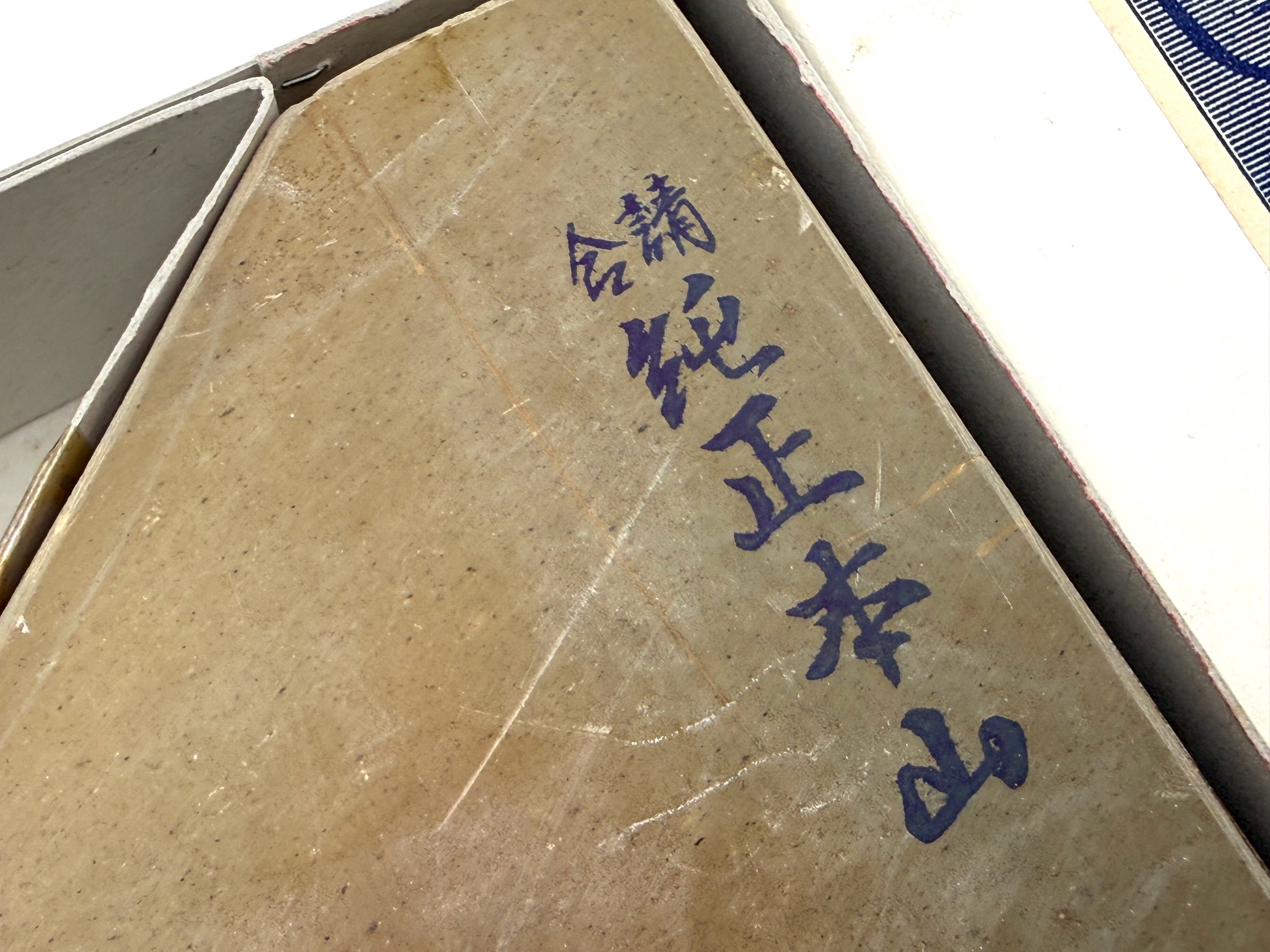 Maruichi Nakayama Ikimurasaki Japanese Natural Finishing Whetstone