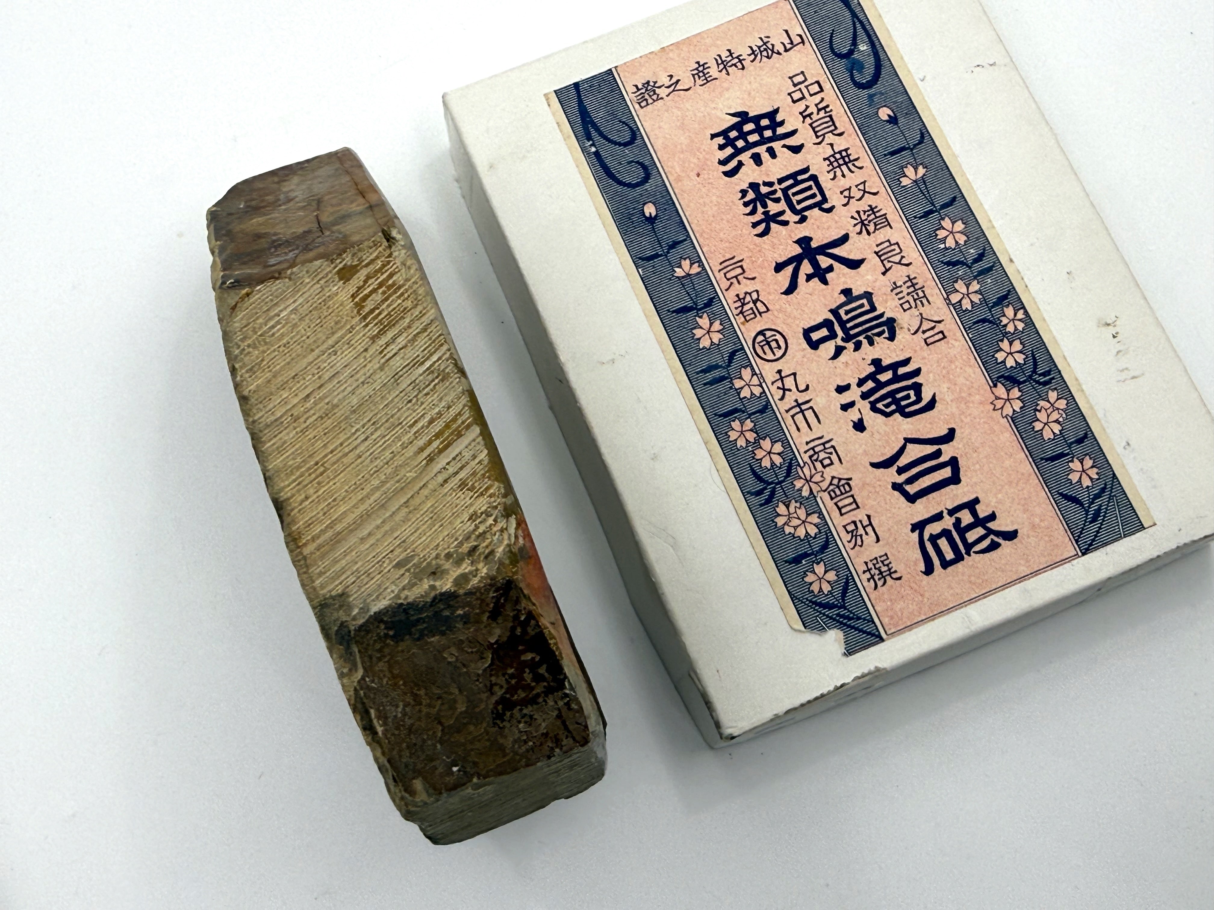 Maruichi Nakayama Ikimurasaki Japanese Natural Finishing Whetstone