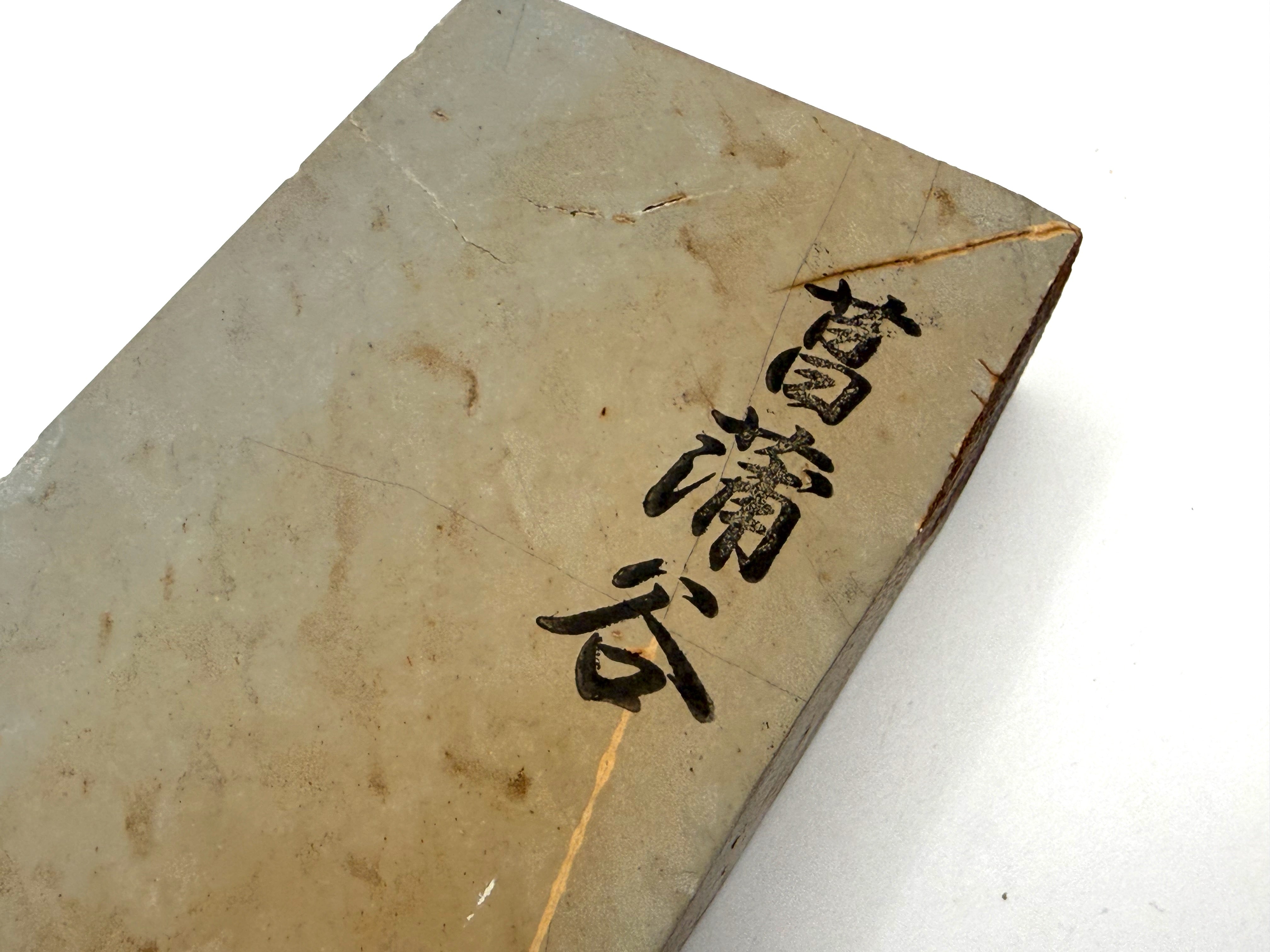 Shobudani Suita Japanese Natural Finishing Whetstone