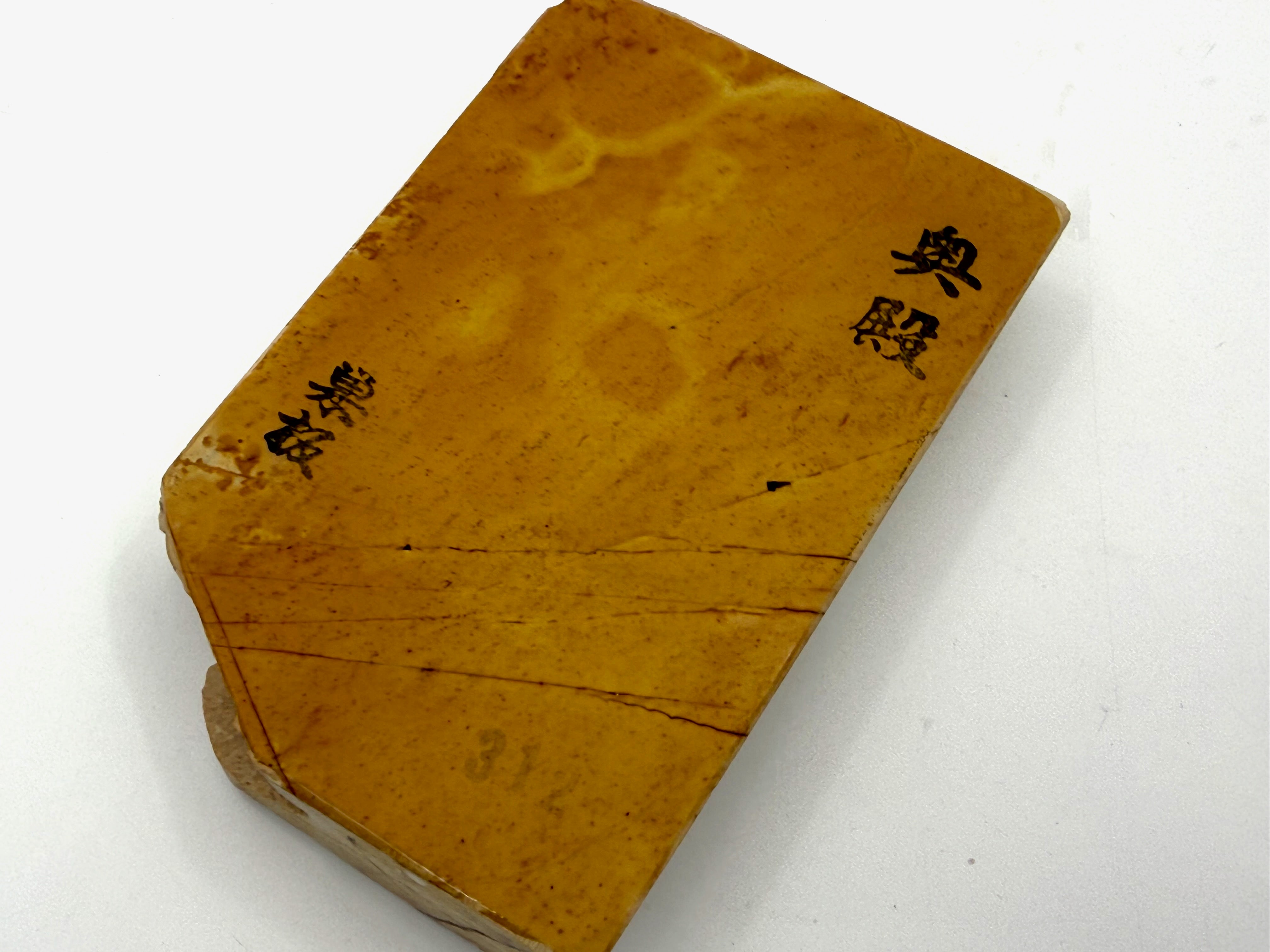 Okudo Suita Japanese Natural Whetstone