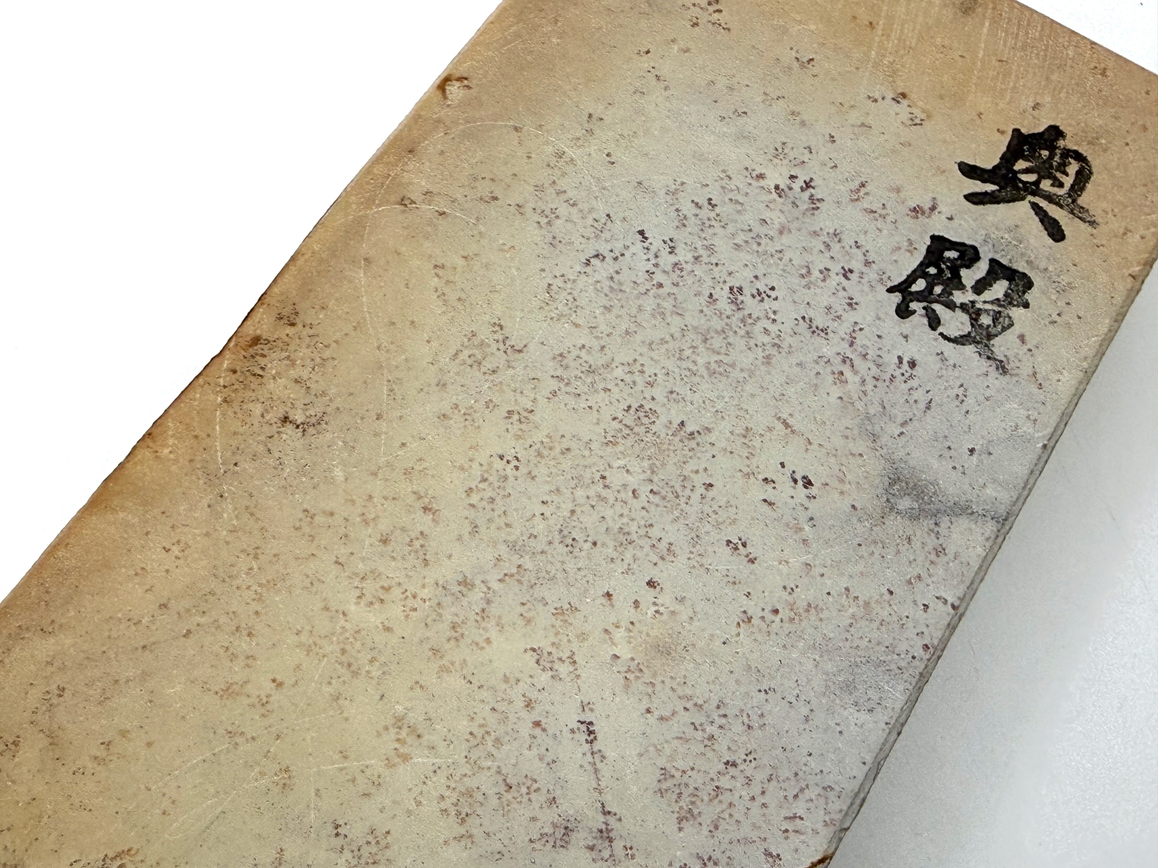 Okudo Suita Japanese Natural Finishing Whetstone