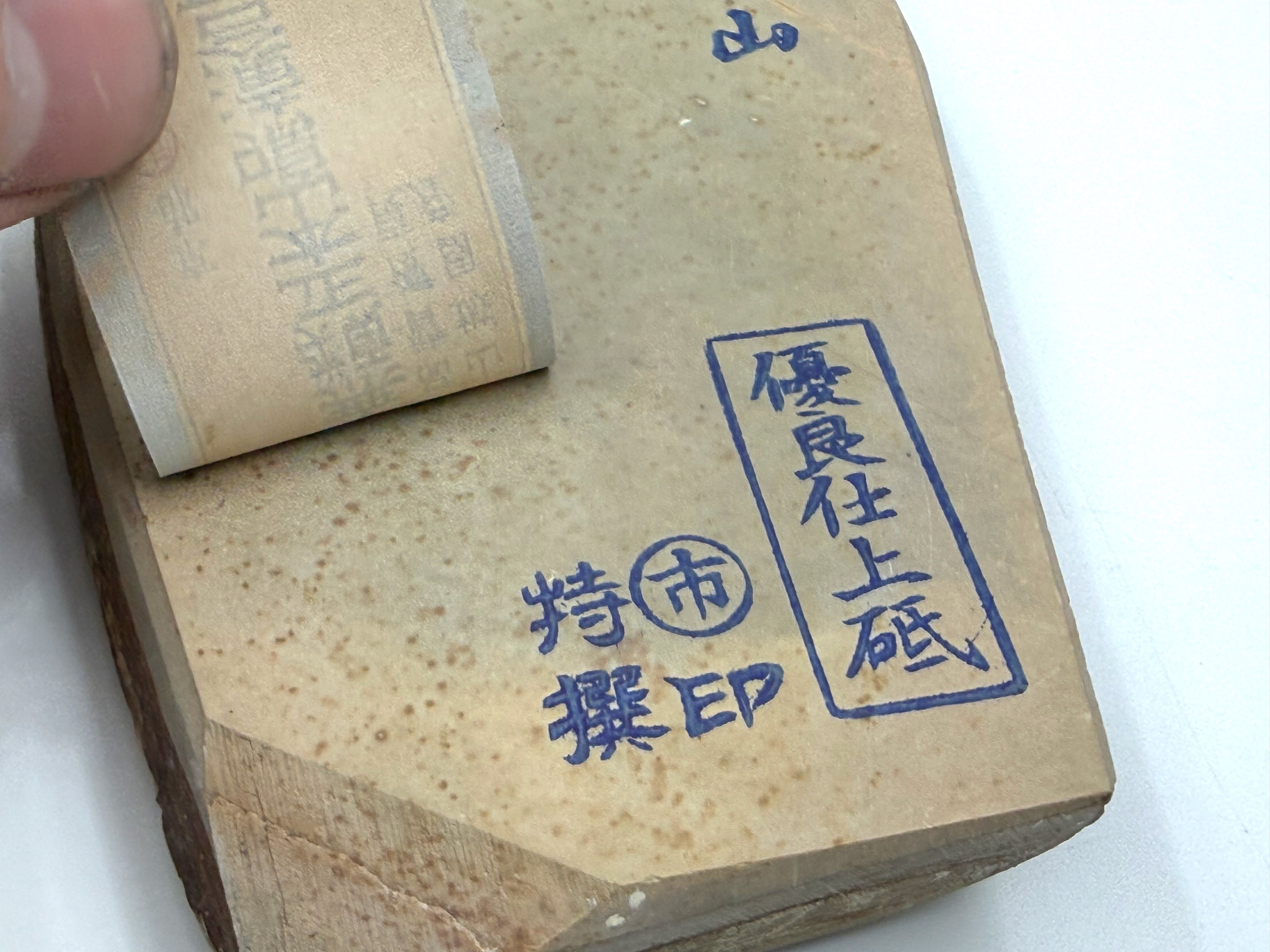 Maruichi Nakayama Tomae Nashiji Japanese Natural Finishing Whetstone