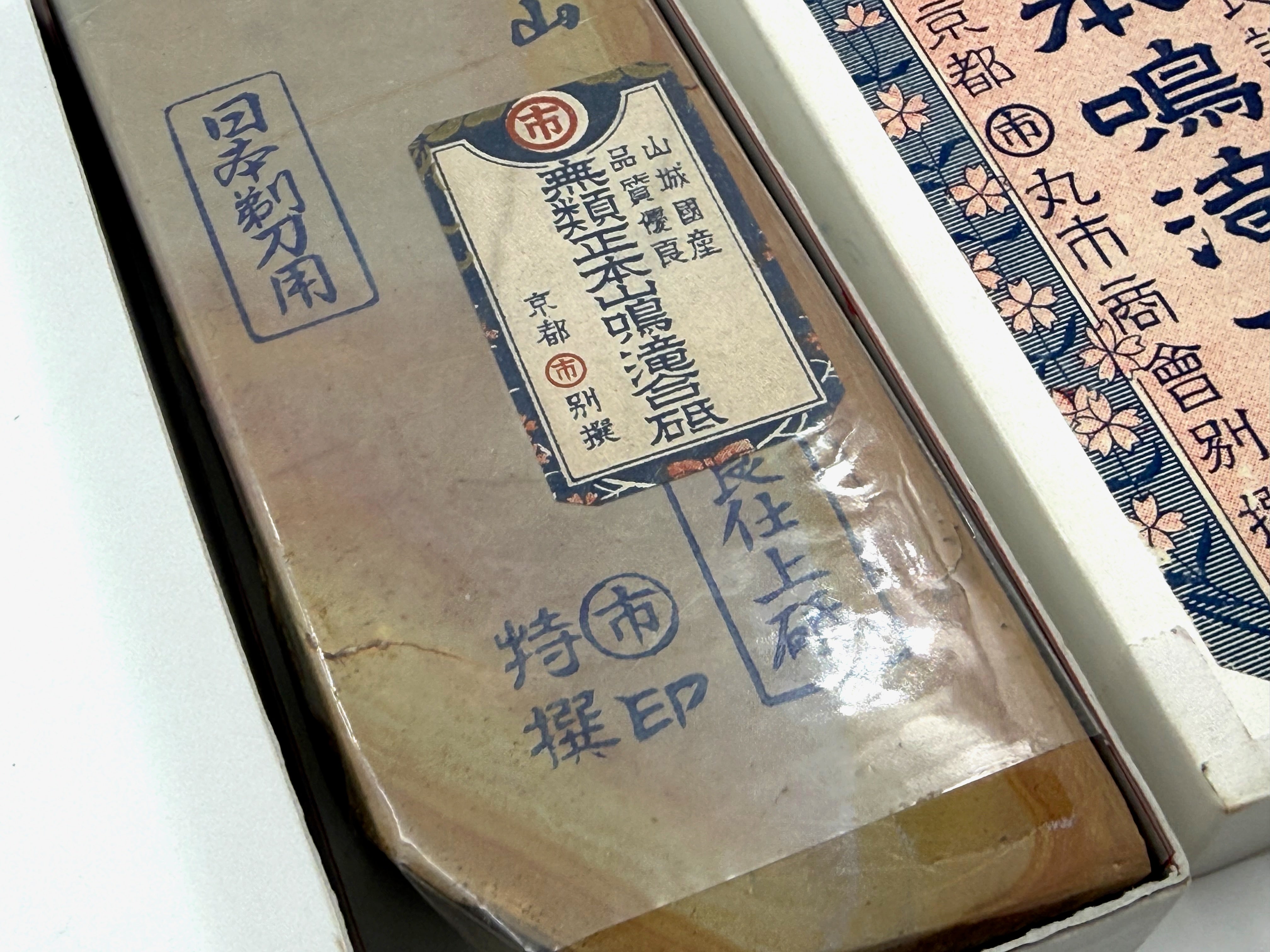 Maruichi Nakayama Iromono Japanese Natural Finishing Whetstone