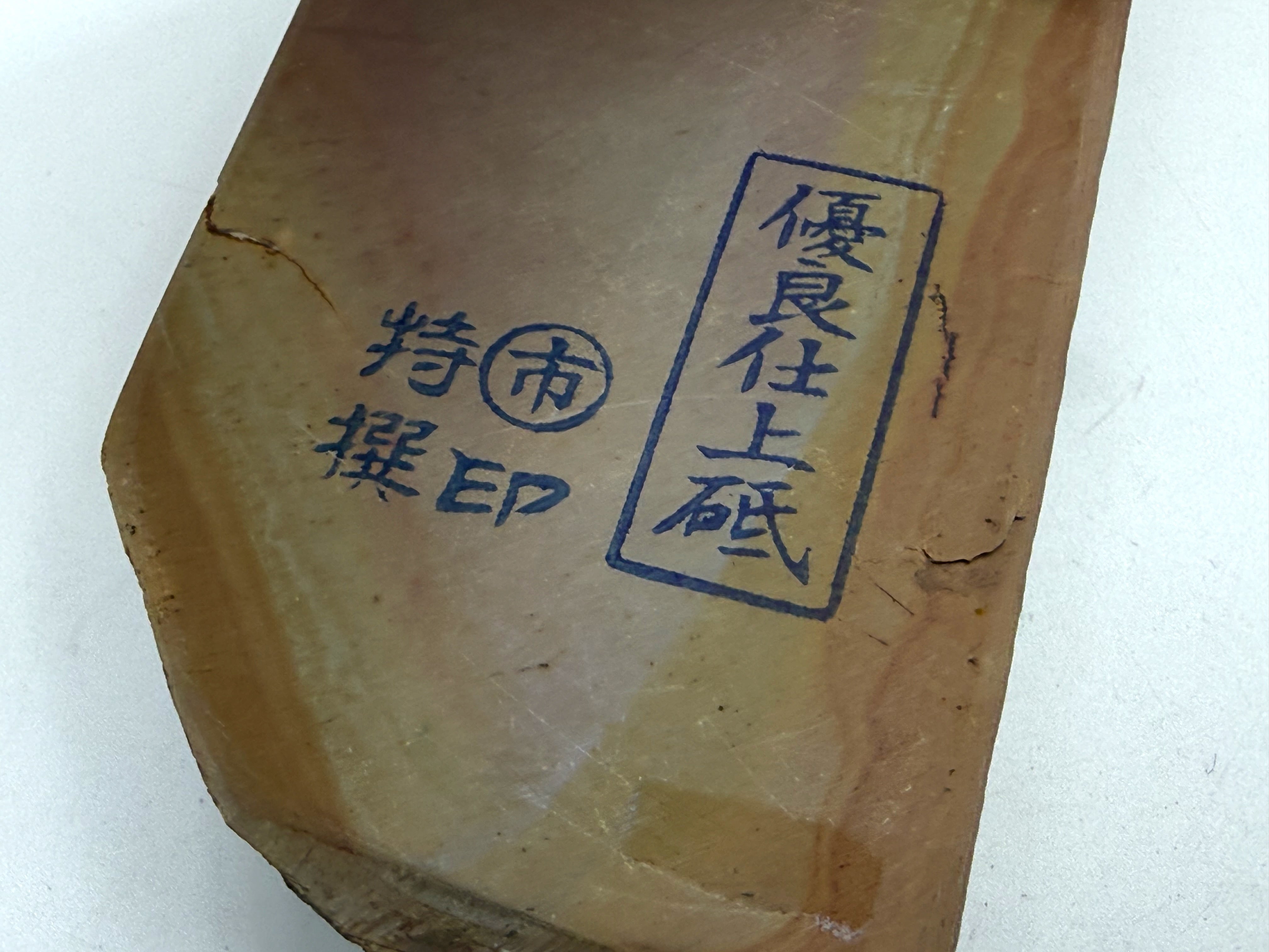 Maruichi Nakayama Iromono Japanese Natural Finishing Whetstone