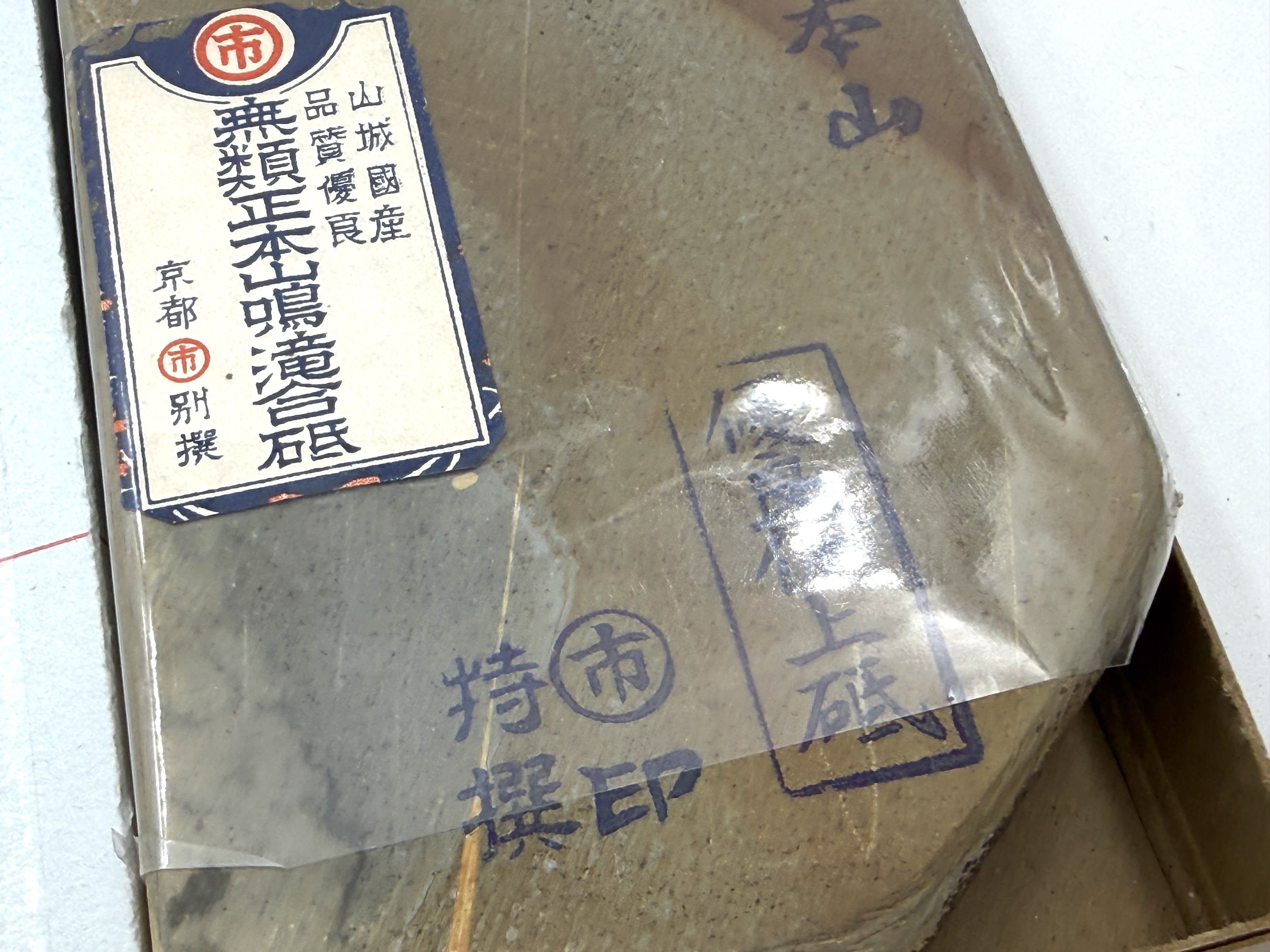 Maruichi Nakayama Aisa Japanese Natural Finishing Whetstone