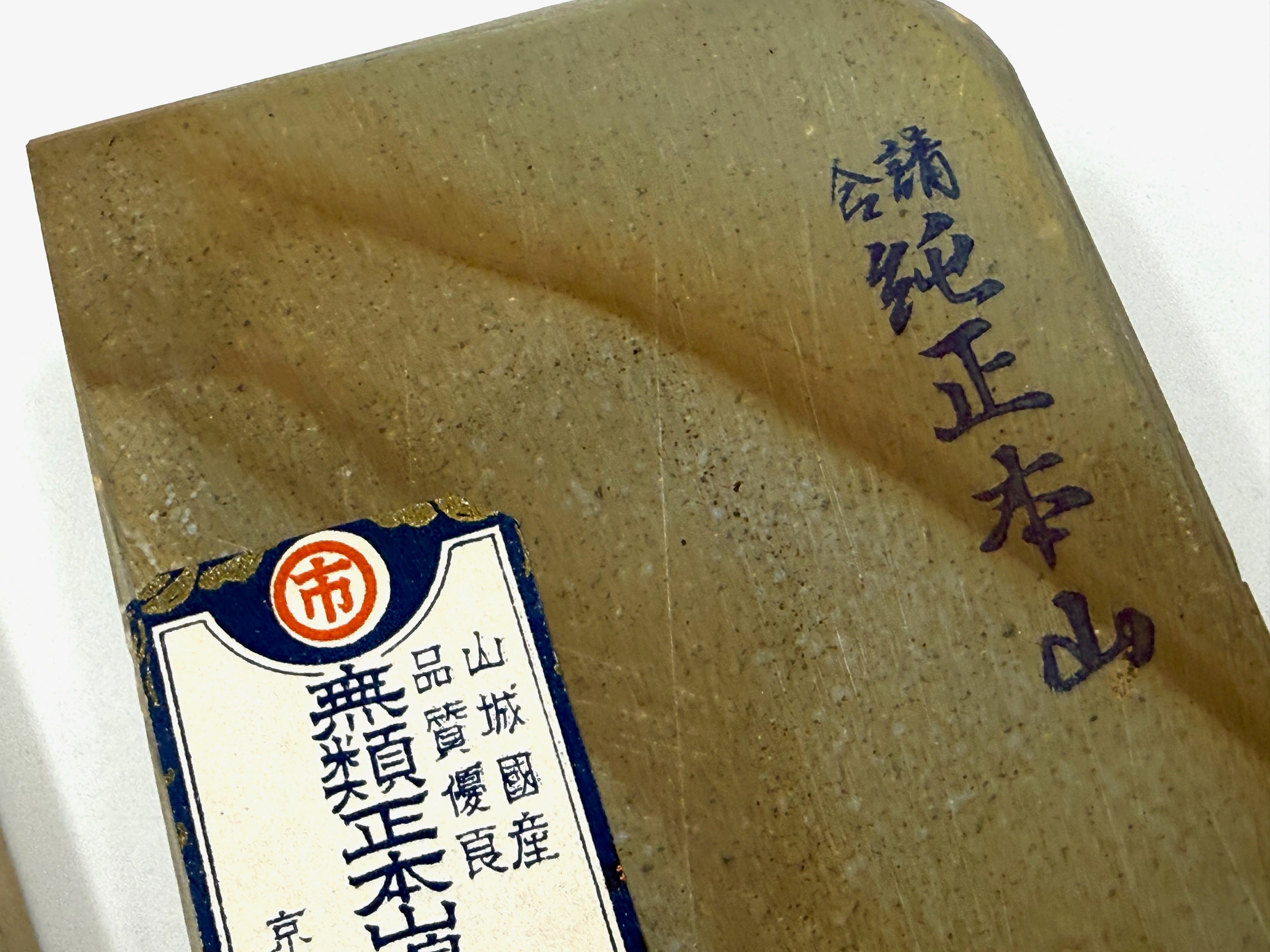 Maruichi Nakayama Aisa Japanese Natural Finishing Whetstone