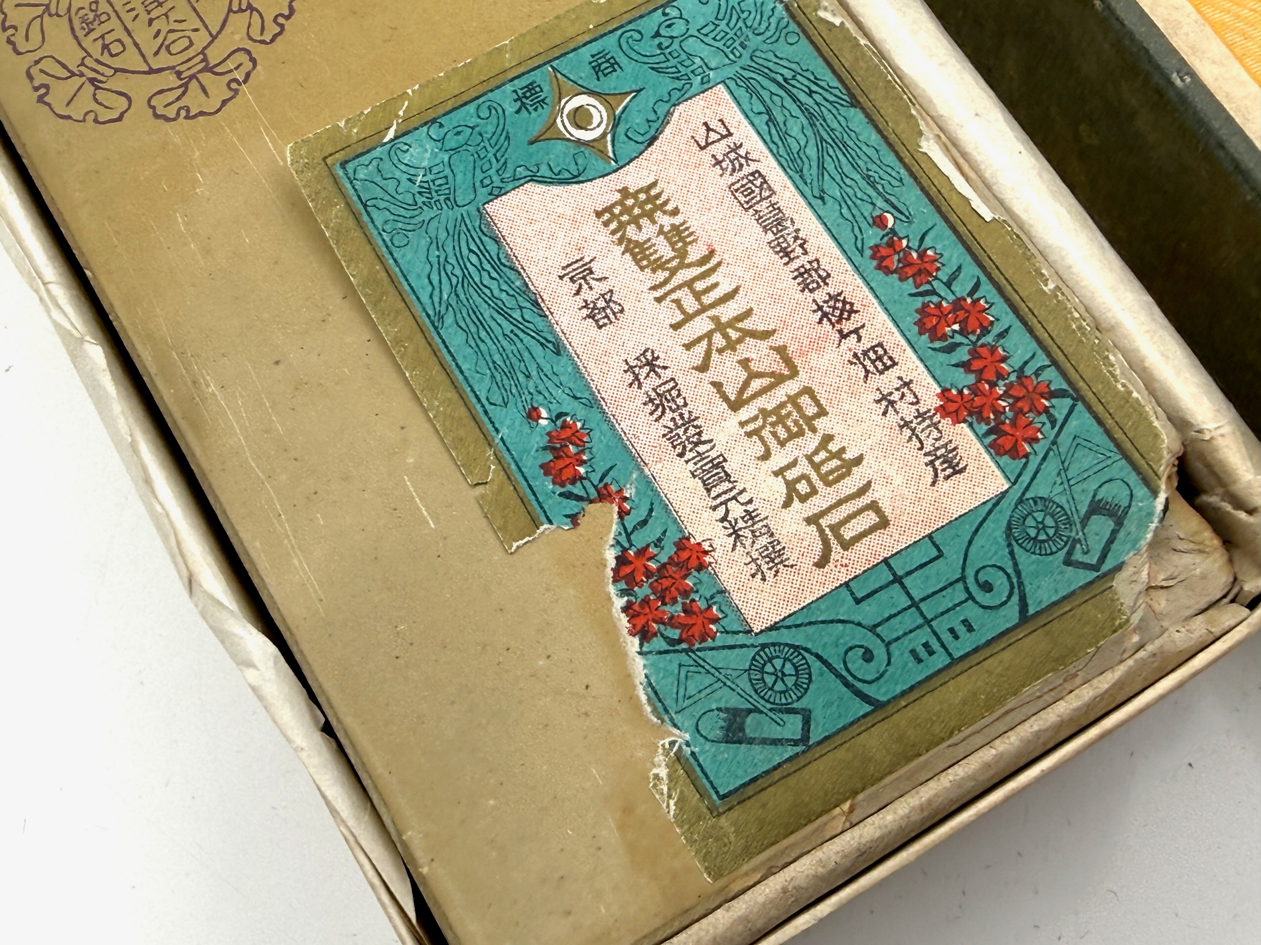 Hatanaka Shobudani Suita Rare Japanese Natural Finishing Whetstone