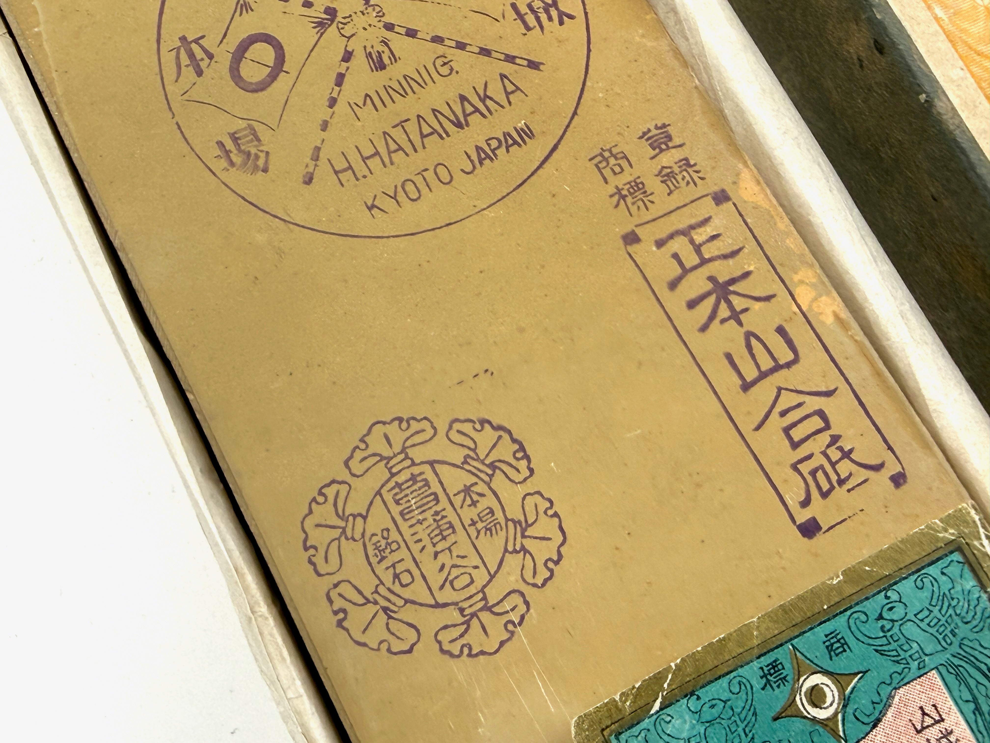 Hatanaka Shobudani Suita Rare Japanese Natural Finishing Whetstone