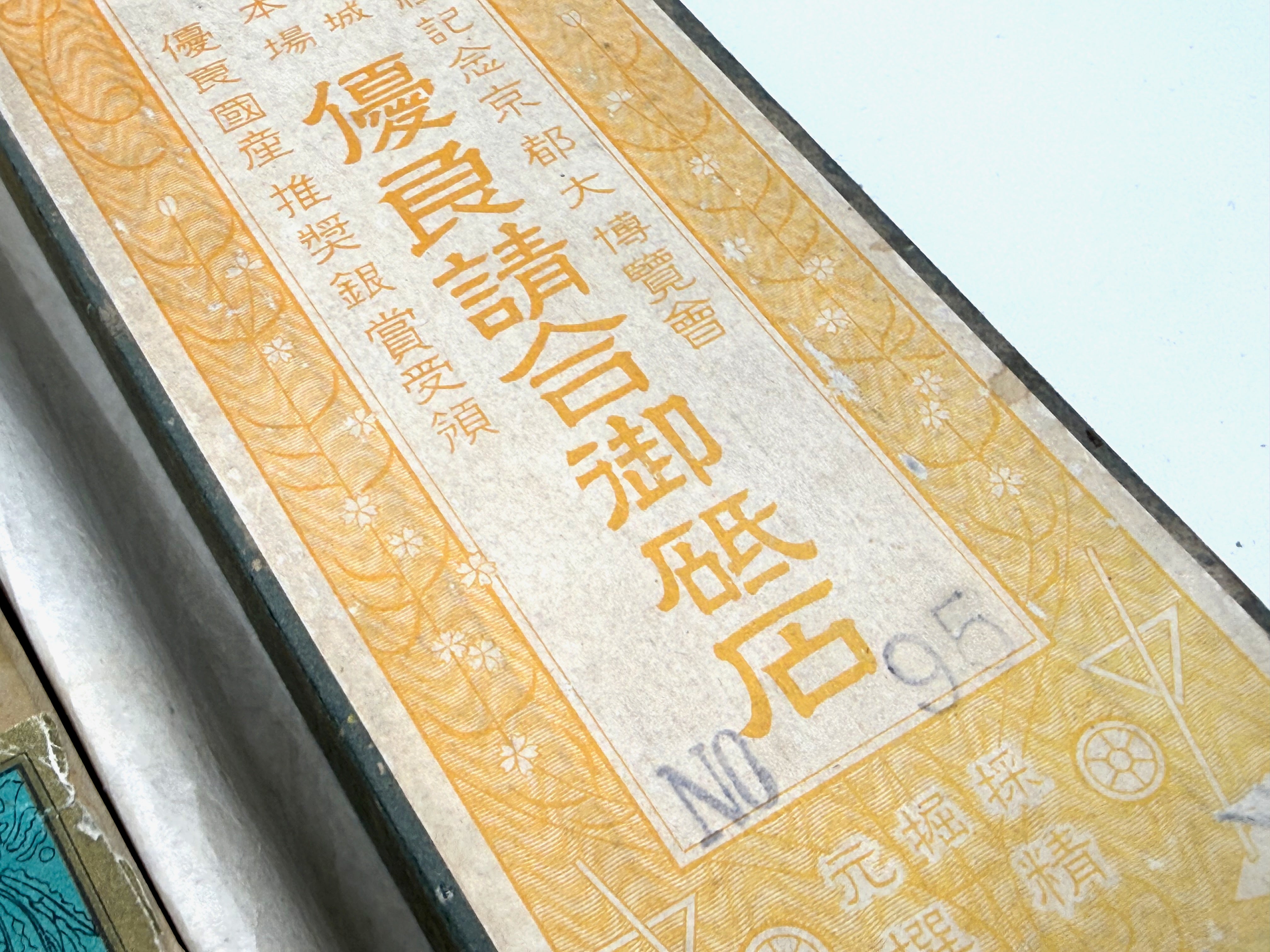 Hatanaka Shobudani Suita Rare Japanese Natural Finishing Whetstone