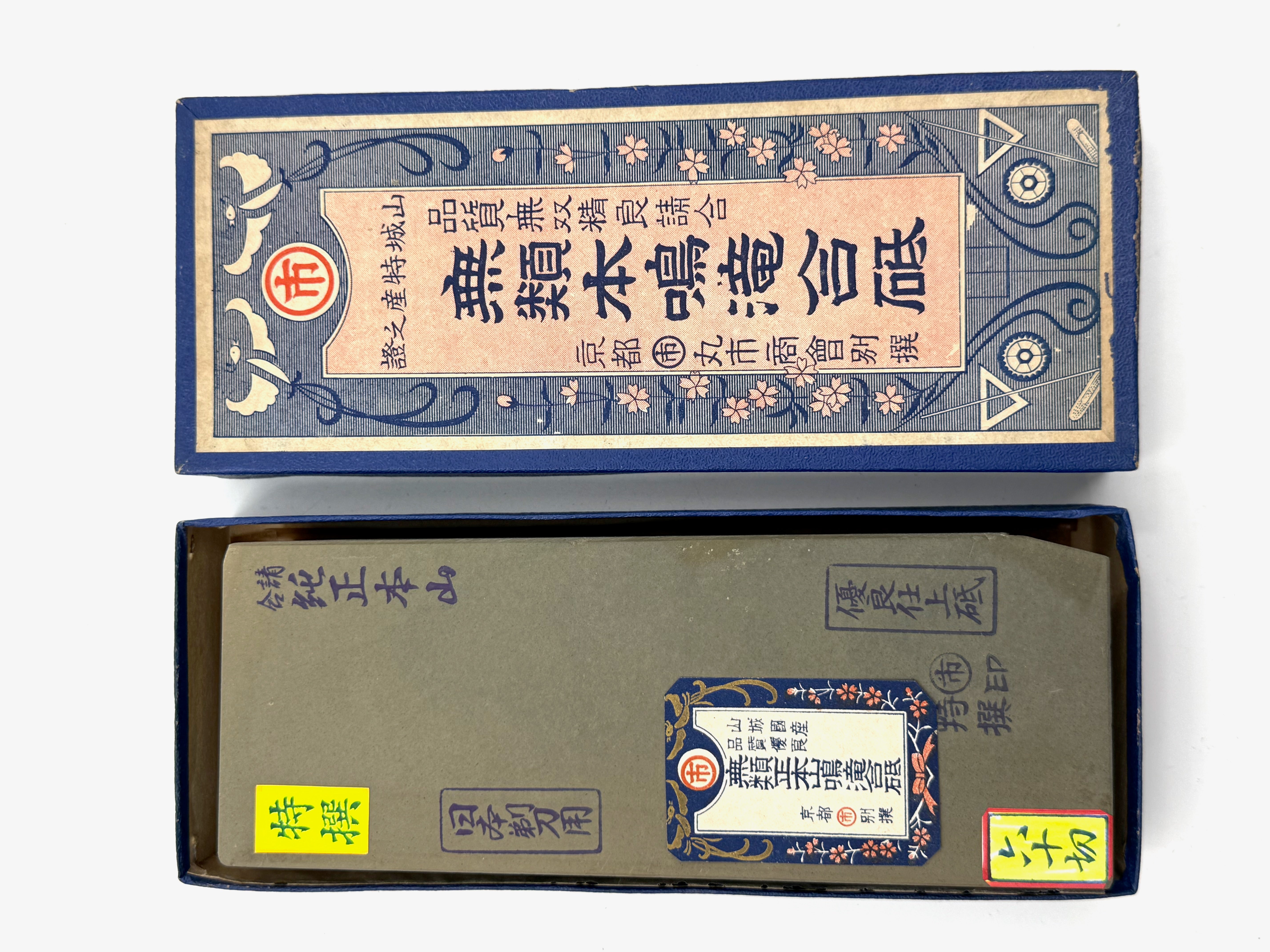 Maruichi Nakayama Sen Mai Rare Japanese Natural Finishing Whetstone