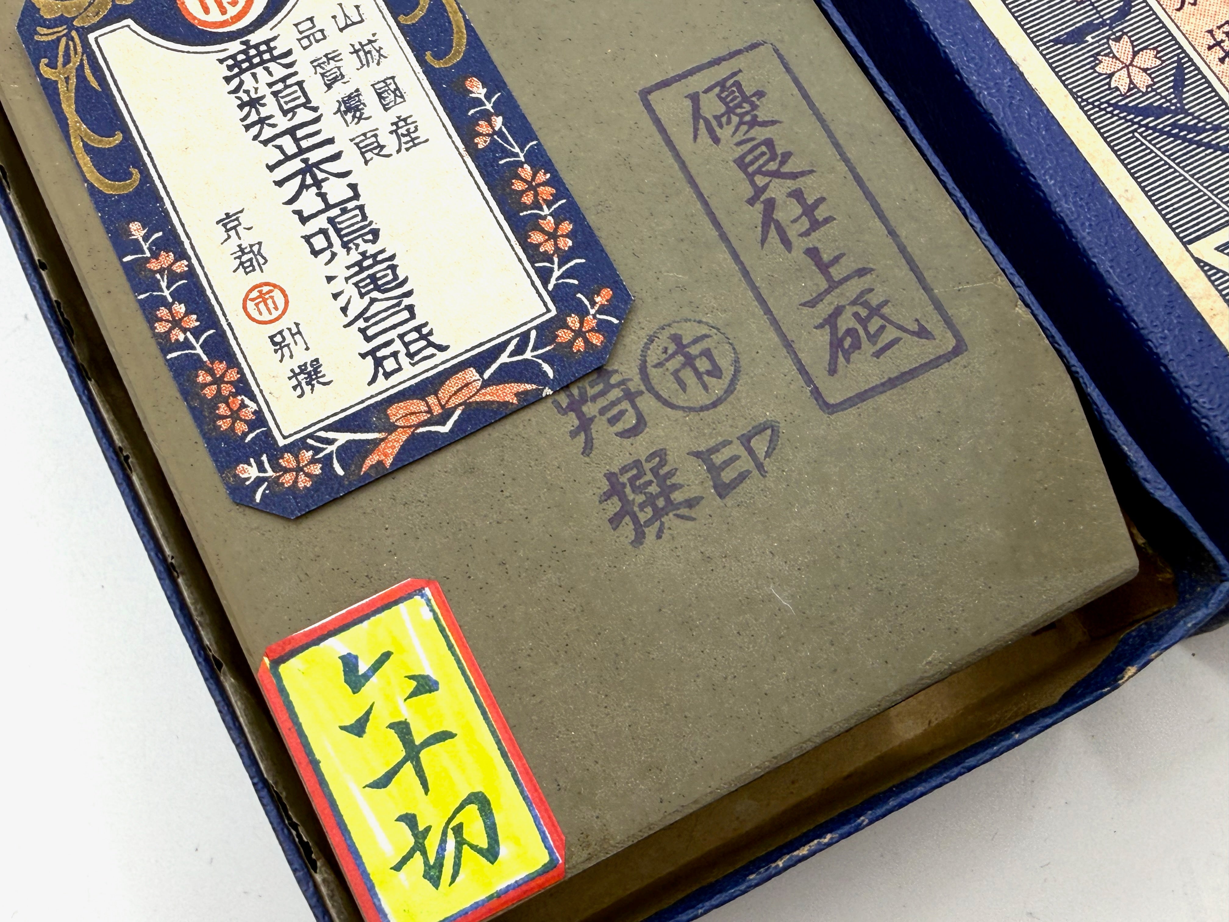 Maruichi Nakayama Sen Mai Rare Japanese Natural Finishing Whetstone