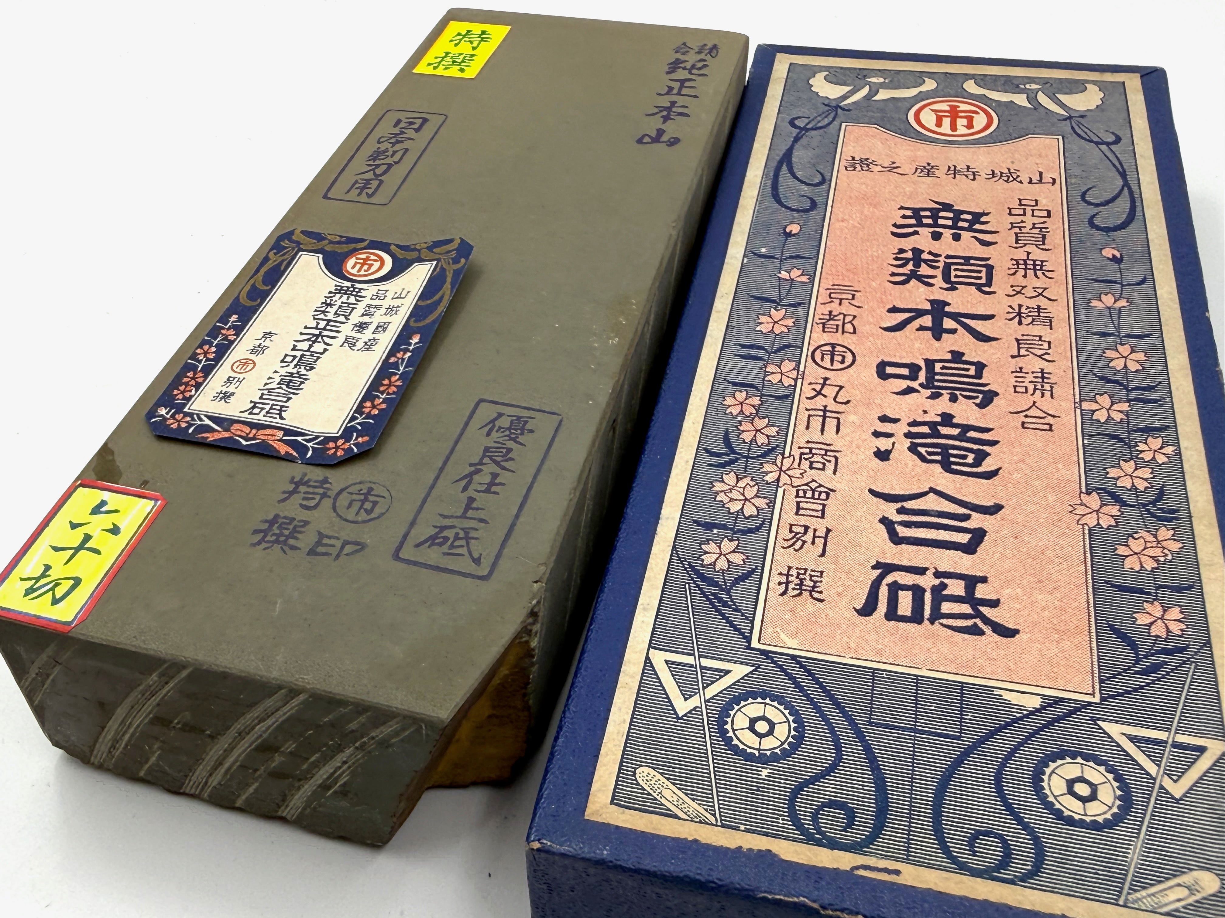 Maruichi Nakayama Sen Mai Rare Japanese Natural Finishing Whetstone