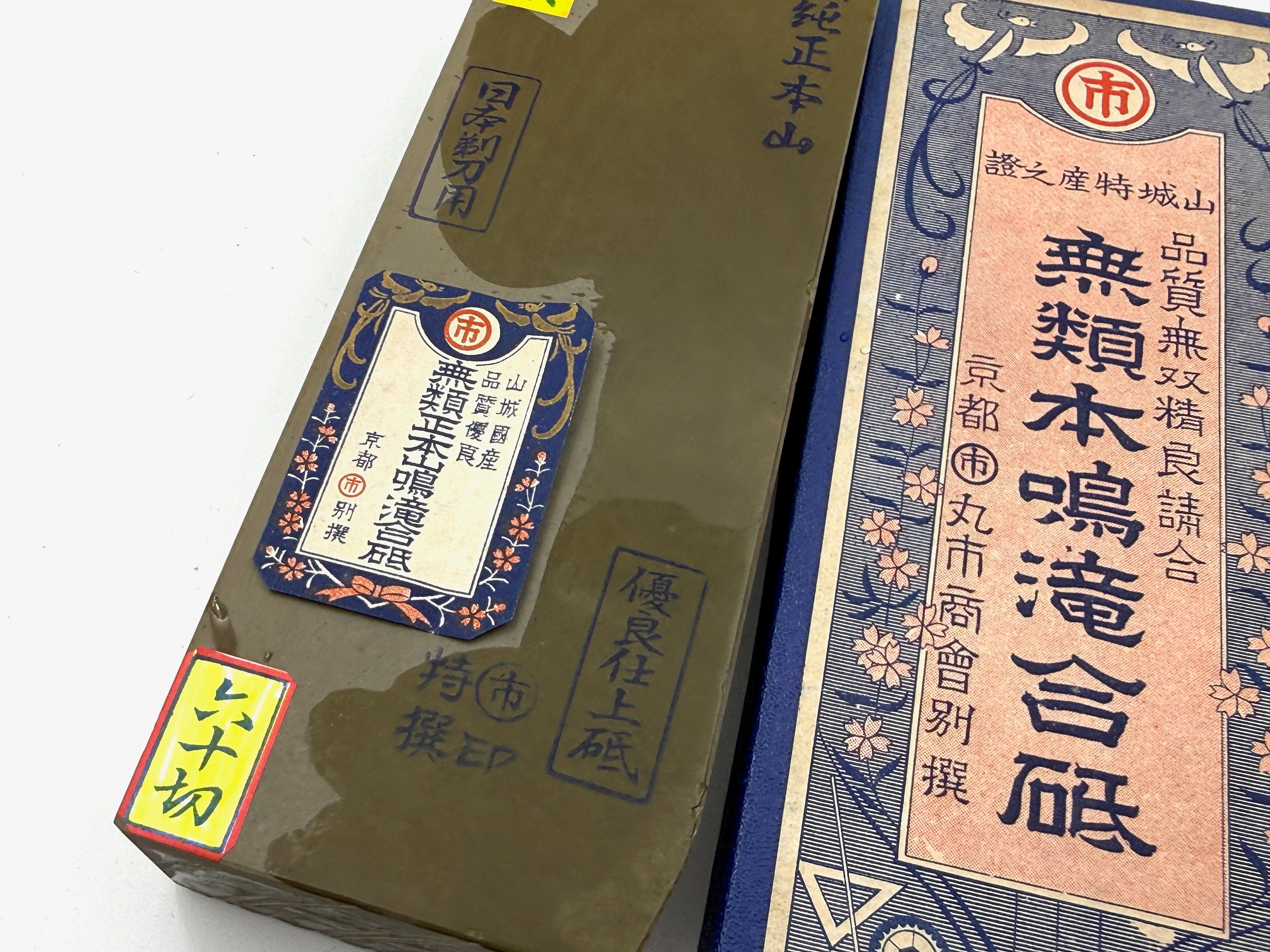 Maruichi Nakayama Sen Mai Rare Japanese Natural Finishing Whetstone