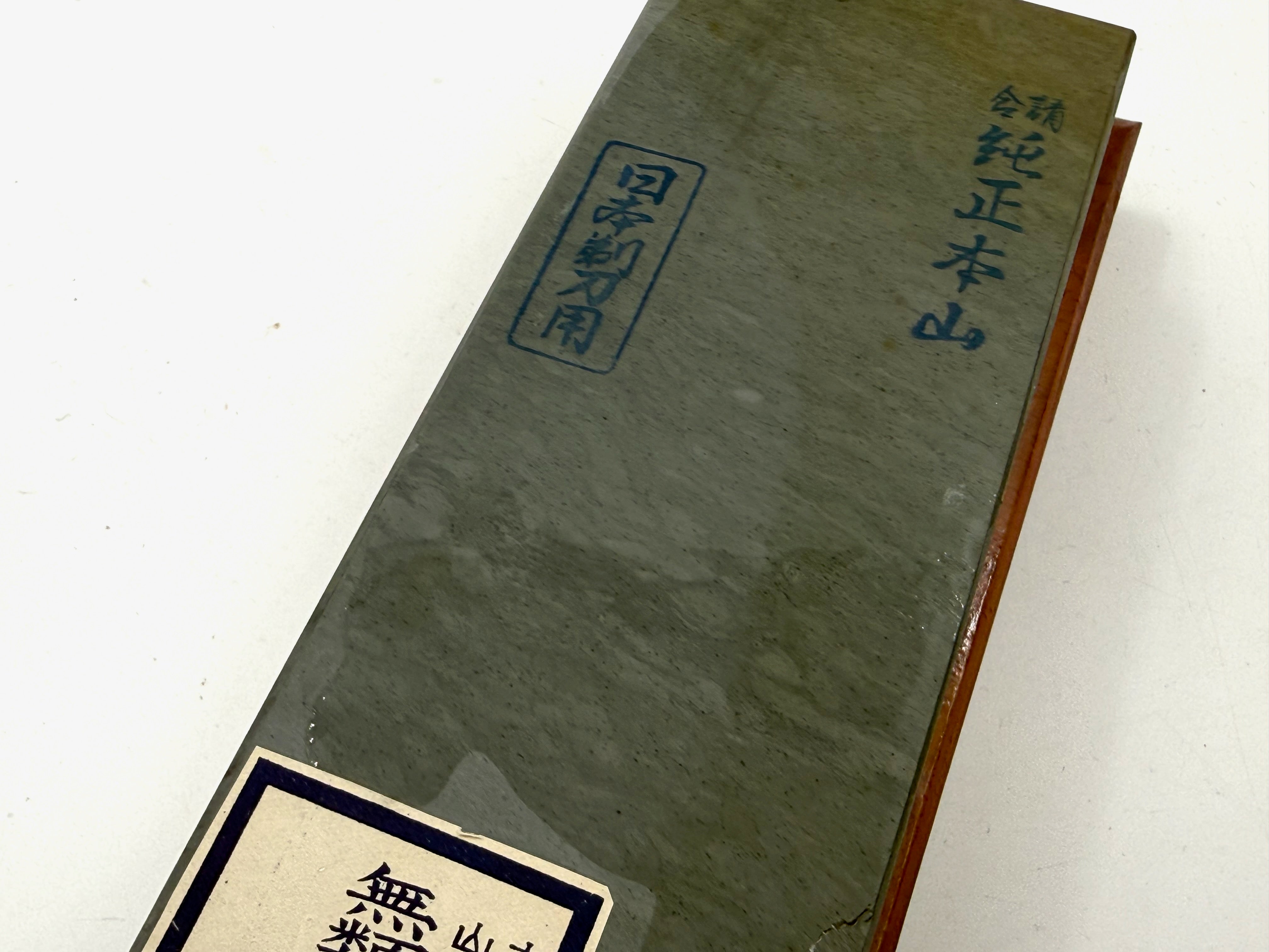 Maruichi Nakayama Ao Asagi Rare Japanese Natural Finishing Whetstone