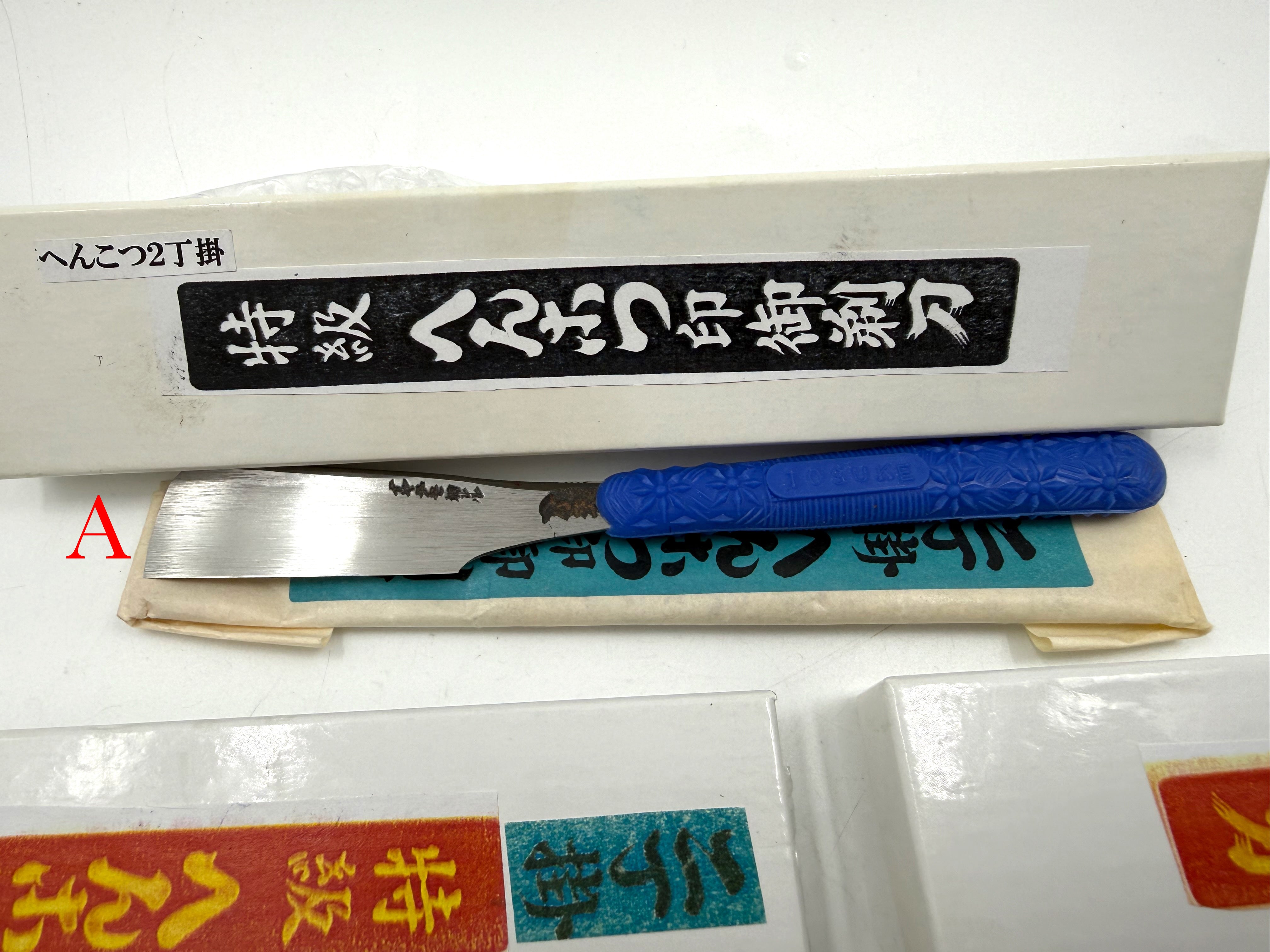 NOS Vintage Henkotsu Japanese Kamisori - Shave Ready - Choose Your Razor