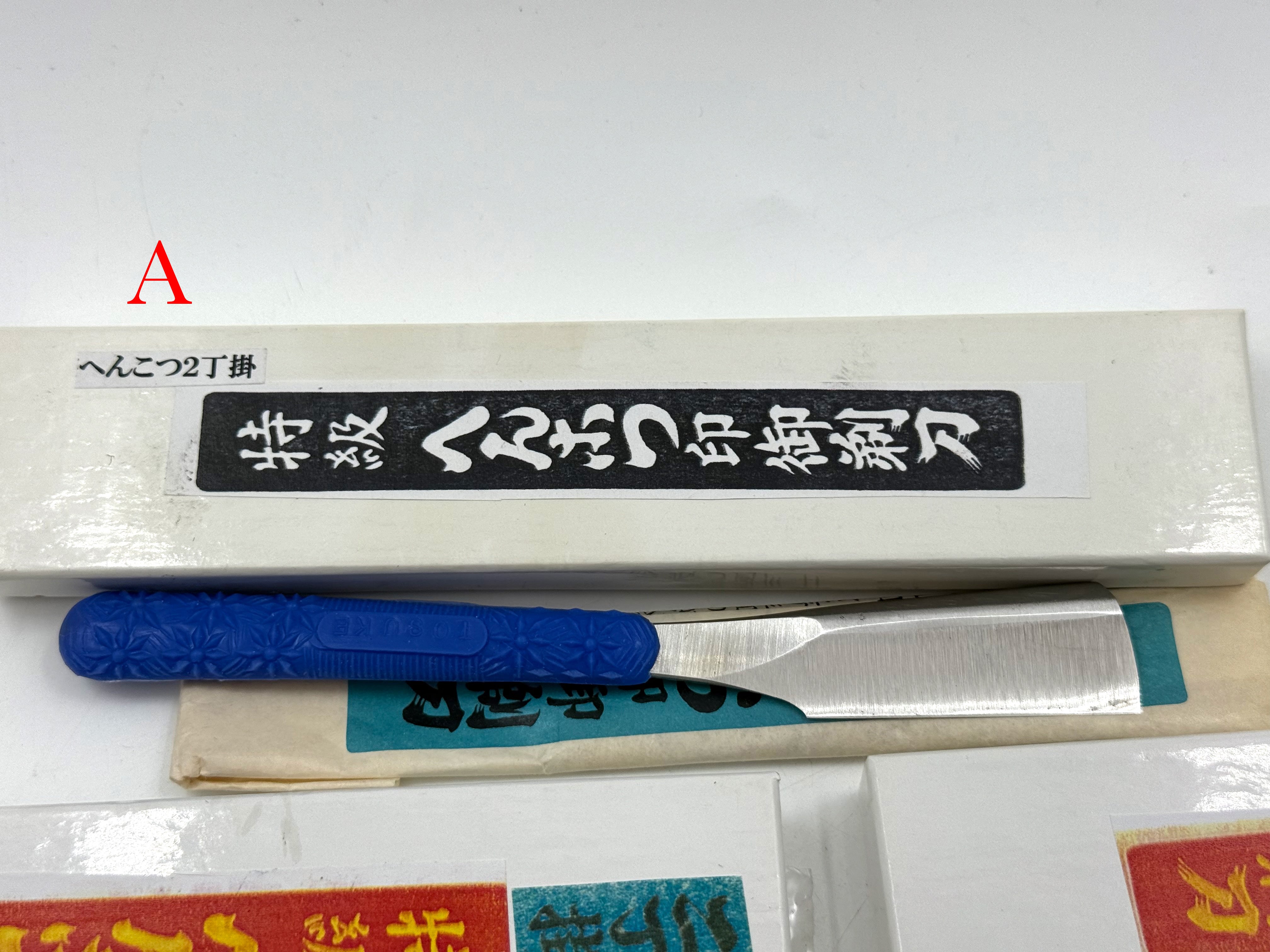 NOS Vintage Henkotsu Japanese Kamisori - Shave Ready - Choose Your Razor